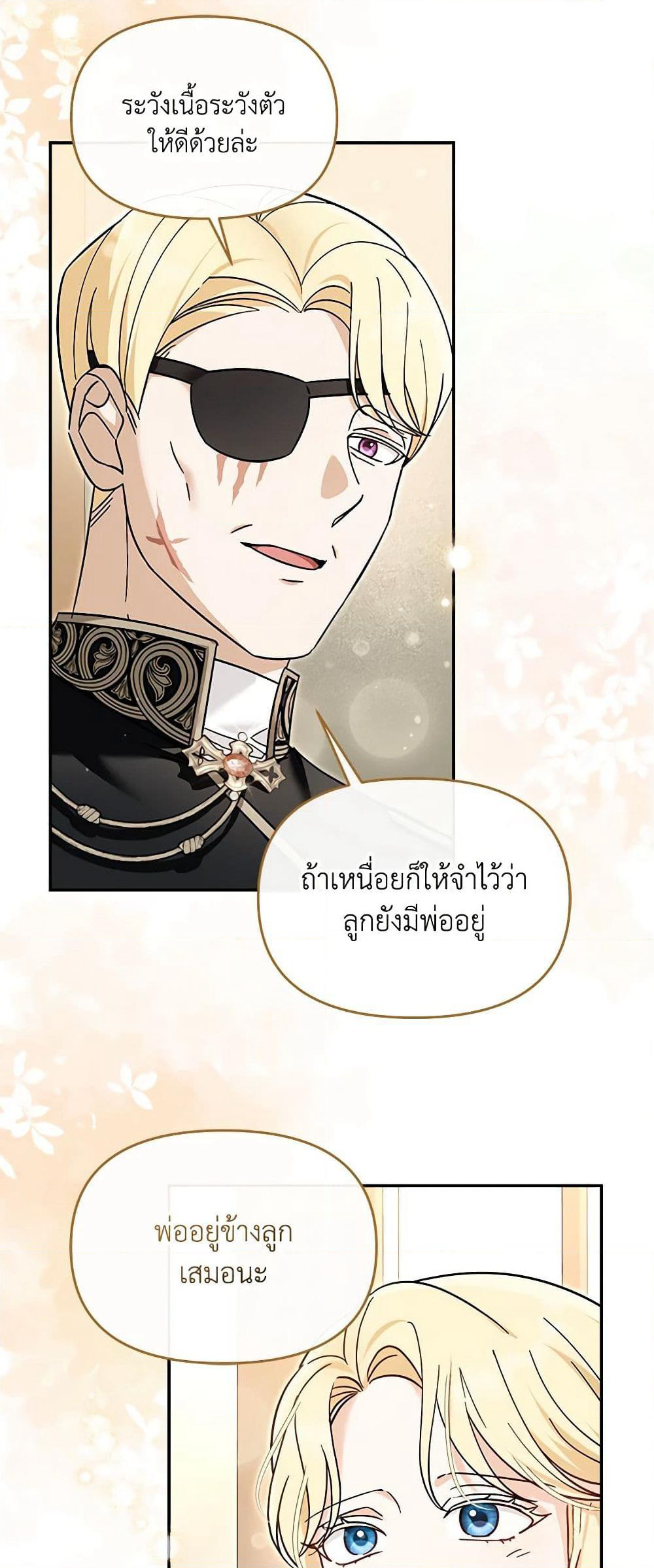I'd Rather Abandon You Than Be Abandoned page 11