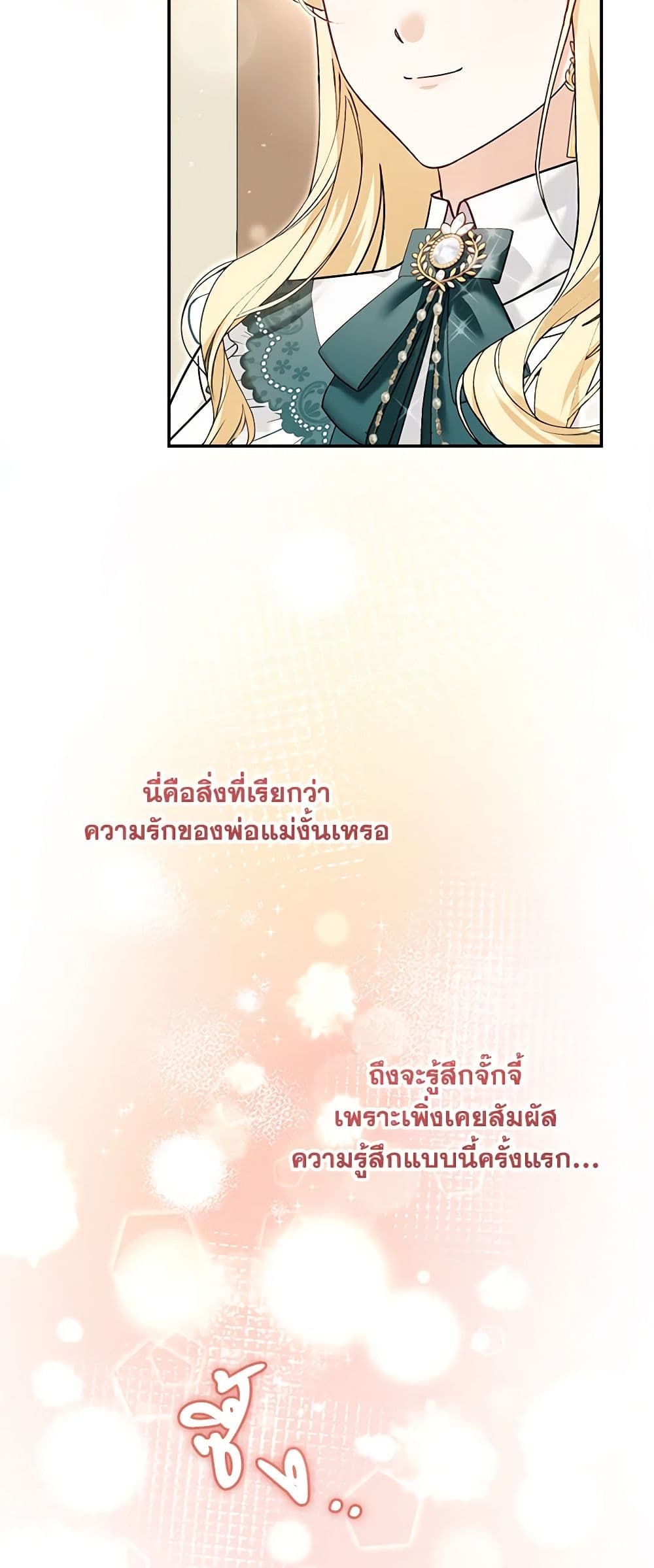 I'd Rather Abandon You Than Be Abandoned page 12