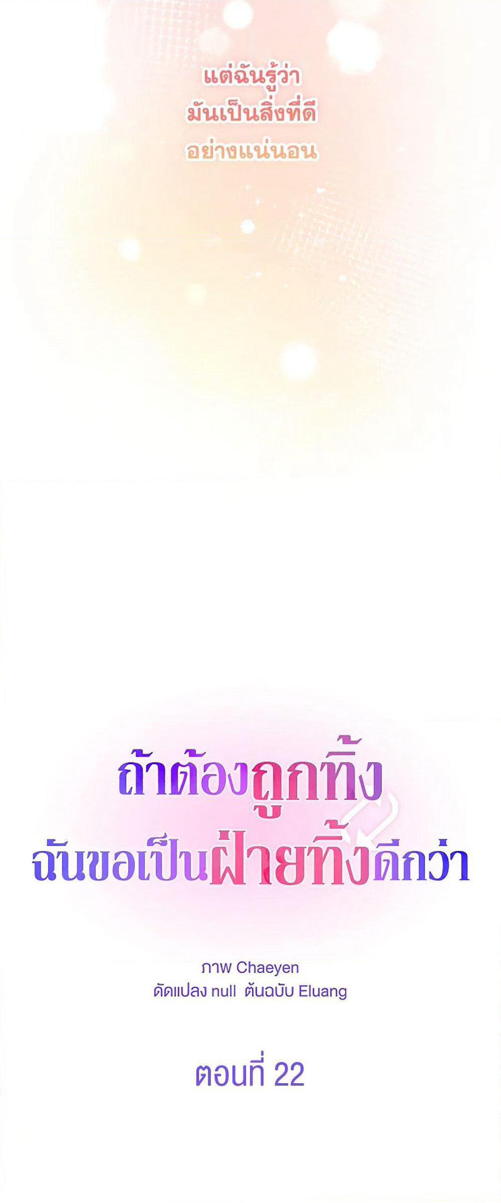 I'd Rather Abandon You Than Be Abandoned page 13