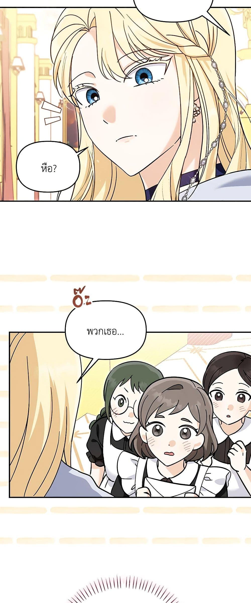 I'd Rather Abandon You Than Be Abandoned page 15