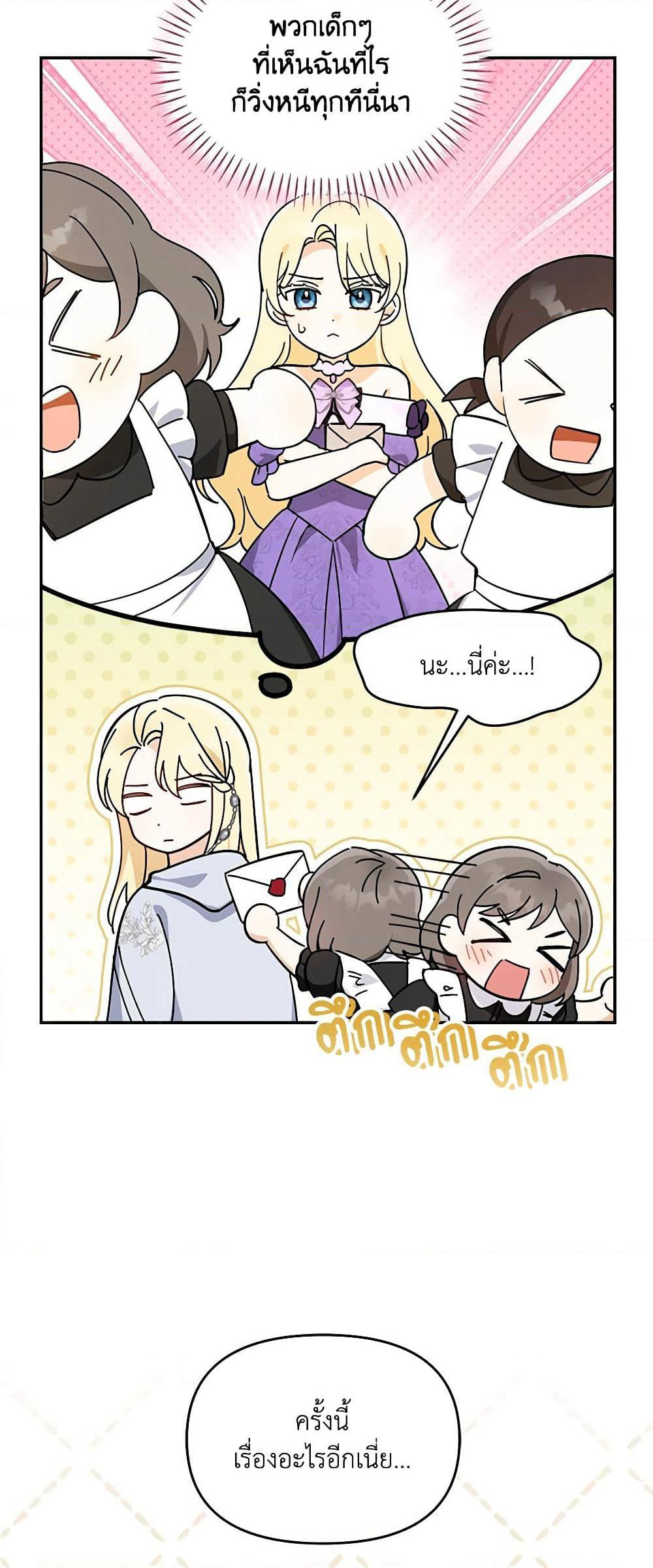 I'd Rather Abandon You Than Be Abandoned page 16