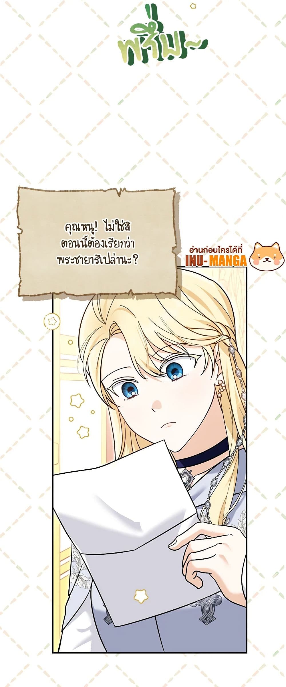 I'd Rather Abandon You Than Be Abandoned page 17