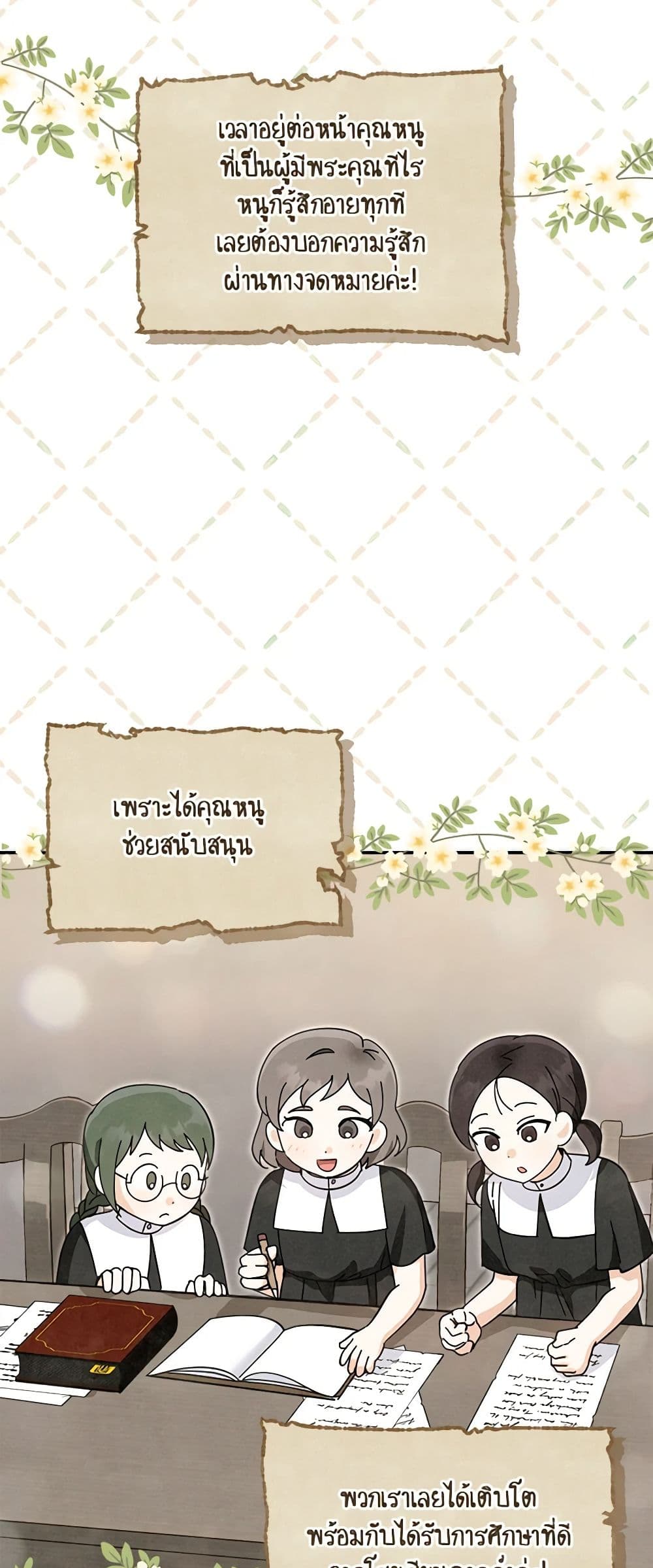 I'd Rather Abandon You Than Be Abandoned page 18