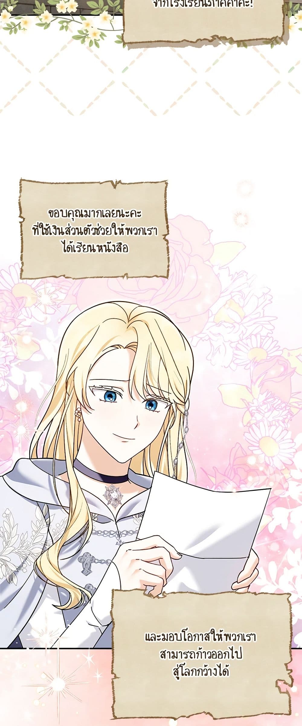 I'd Rather Abandon You Than Be Abandoned page 19