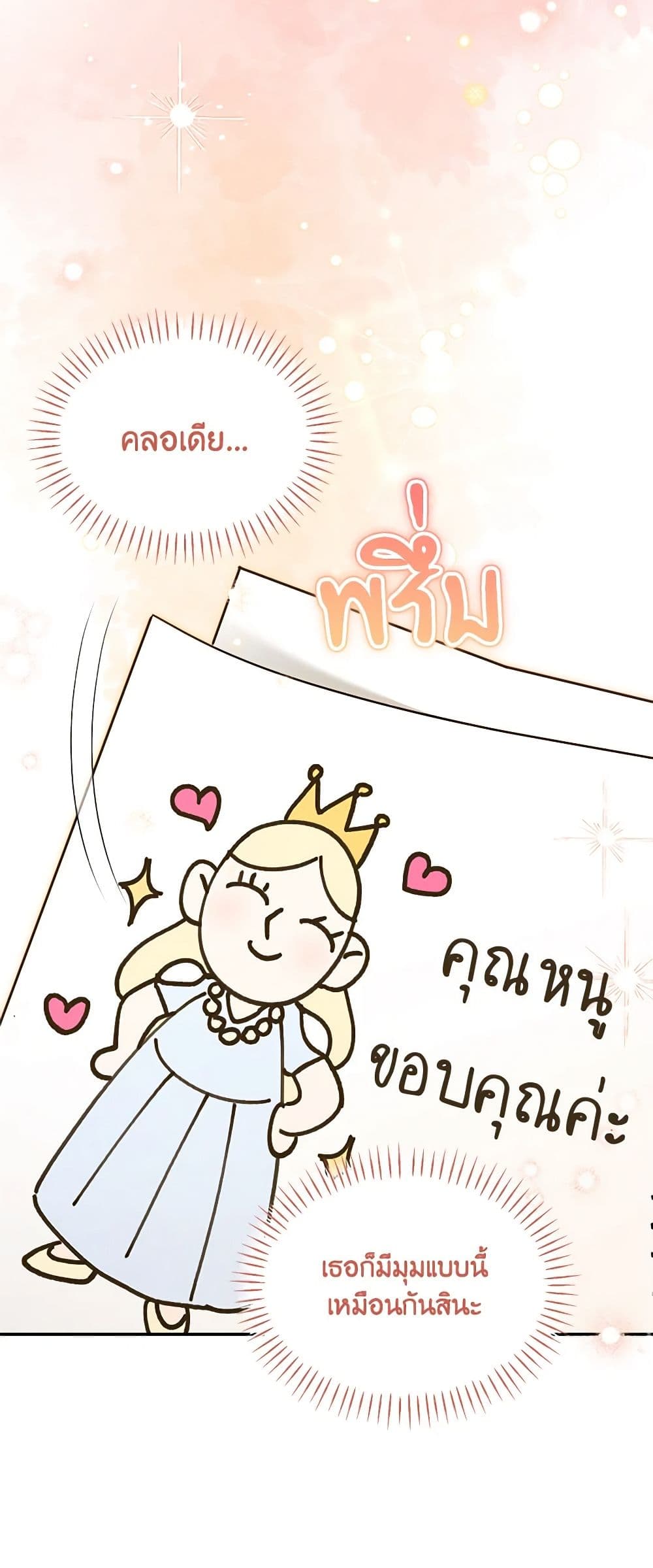 I'd Rather Abandon You Than Be Abandoned page 20