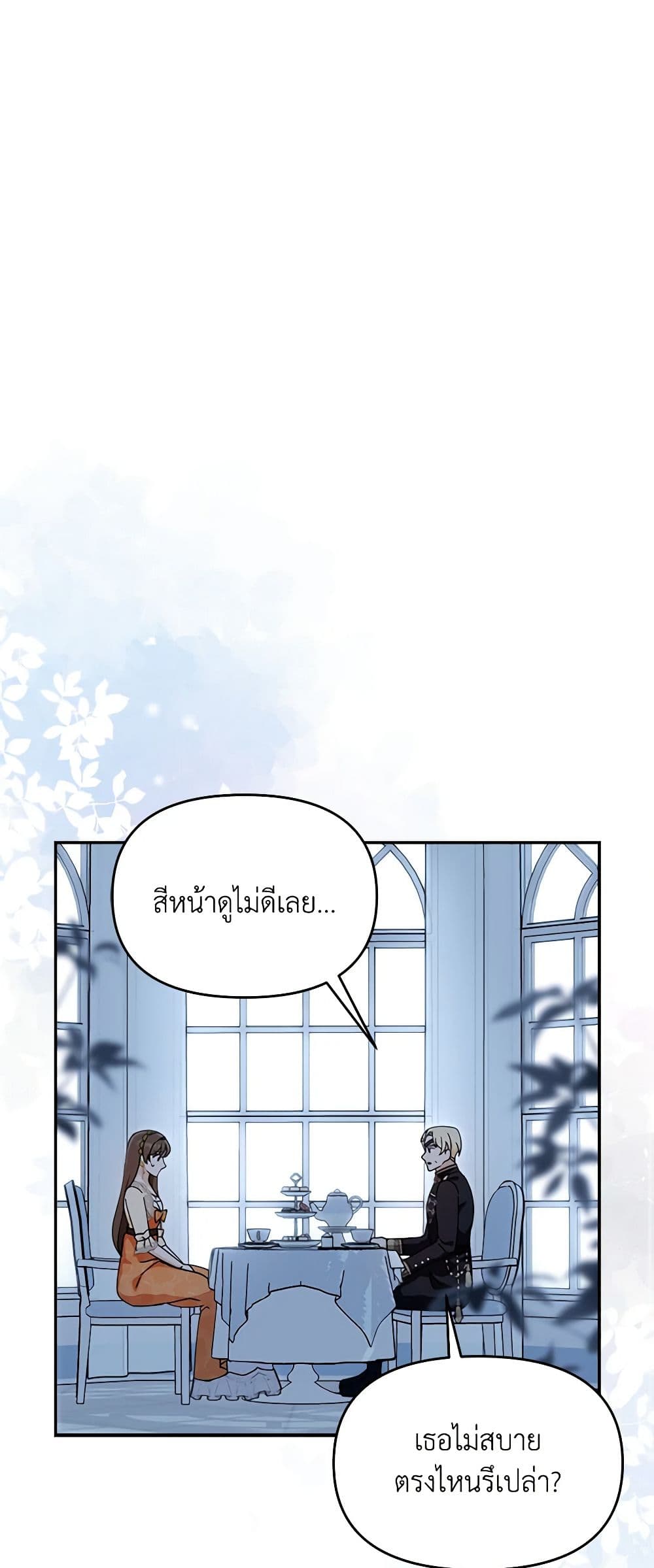 I'd Rather Abandon You Than Be Abandoned page 21