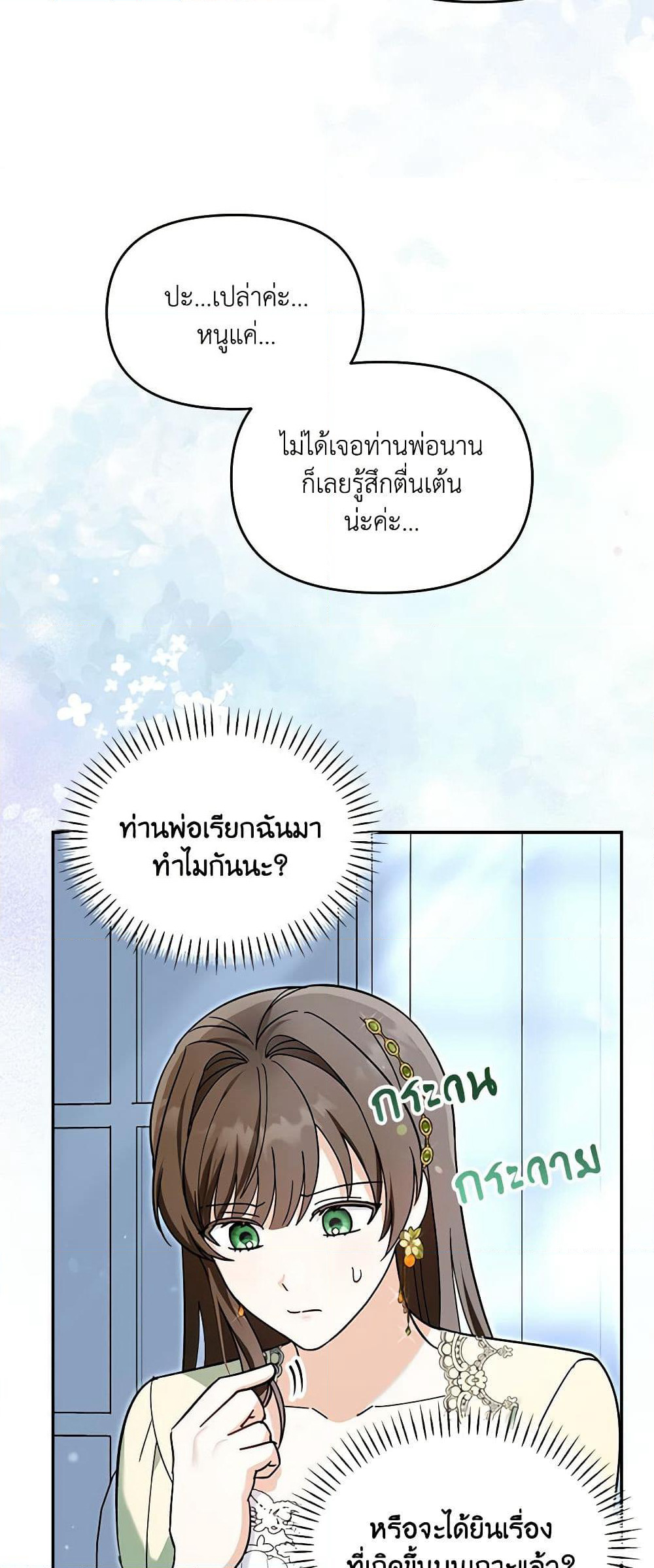 I'd Rather Abandon You Than Be Abandoned page 22