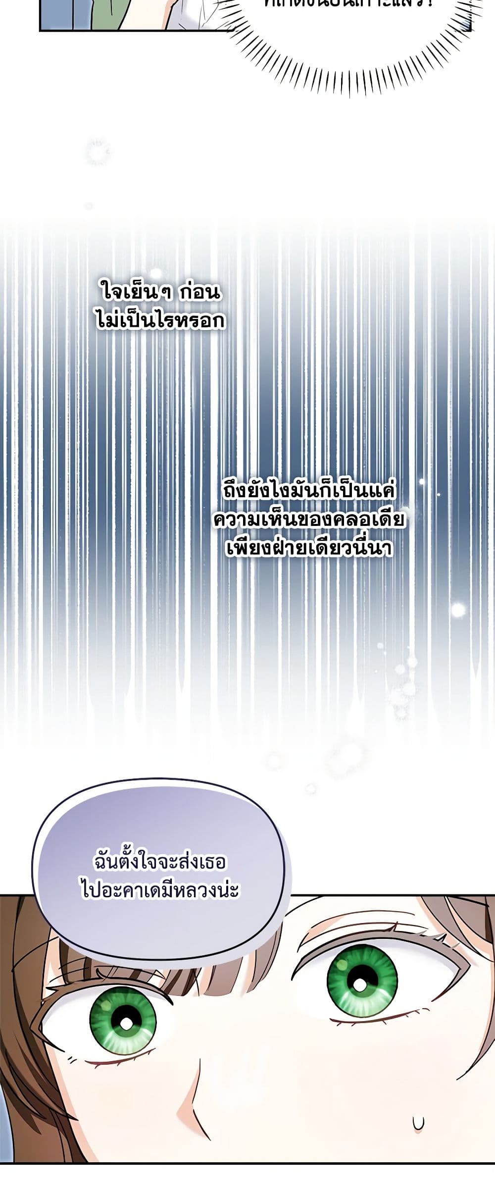 I'd Rather Abandon You Than Be Abandoned page 23