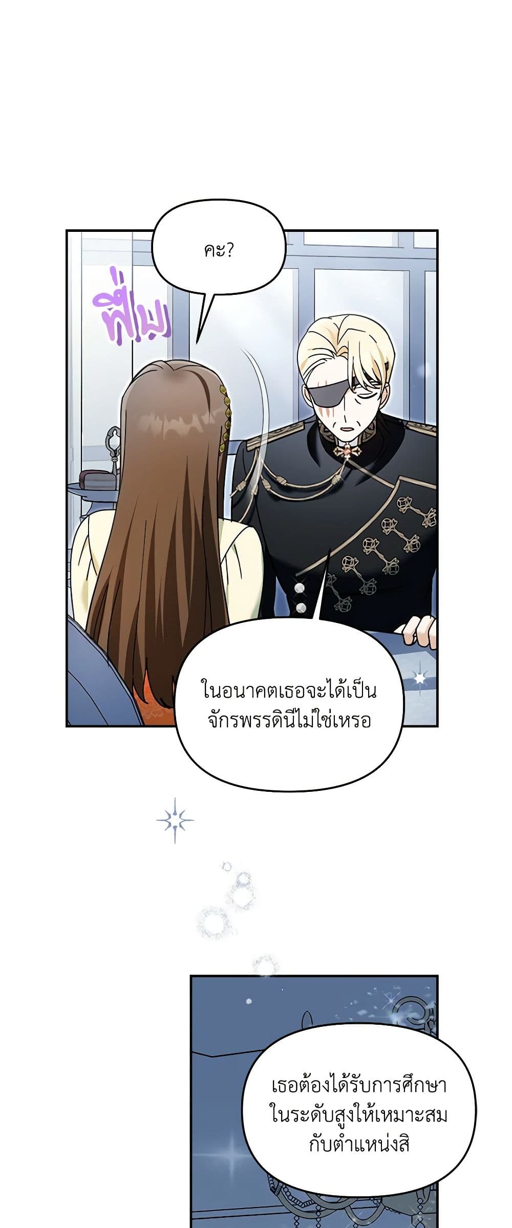 I'd Rather Abandon You Than Be Abandoned page 24