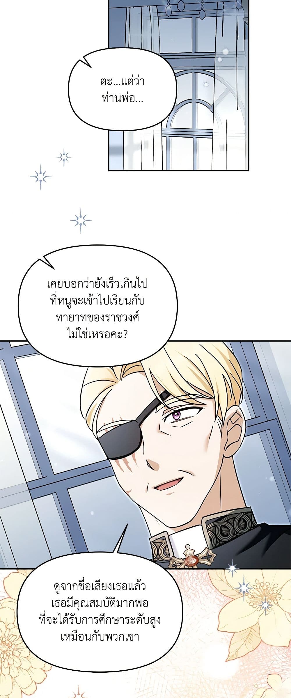 I'd Rather Abandon You Than Be Abandoned page 25