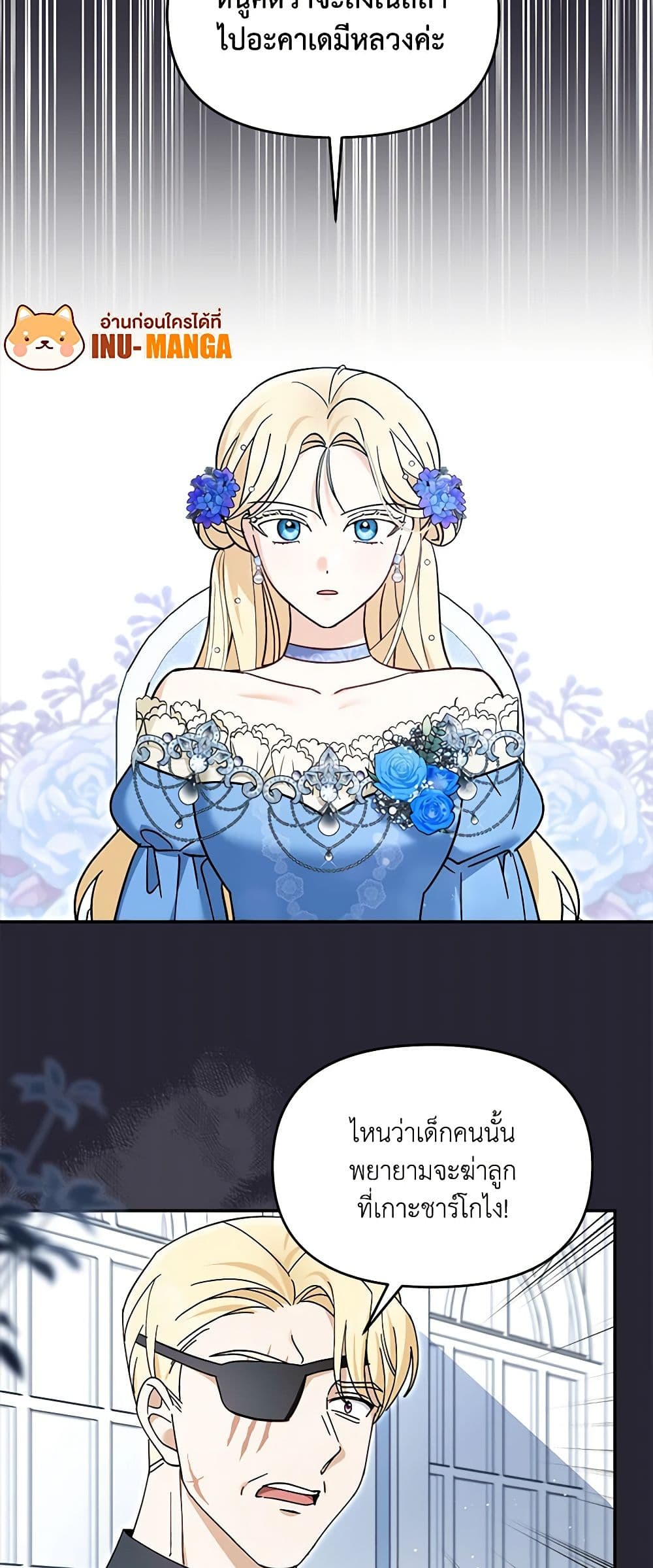 I'd Rather Abandon You Than Be Abandoned page 27