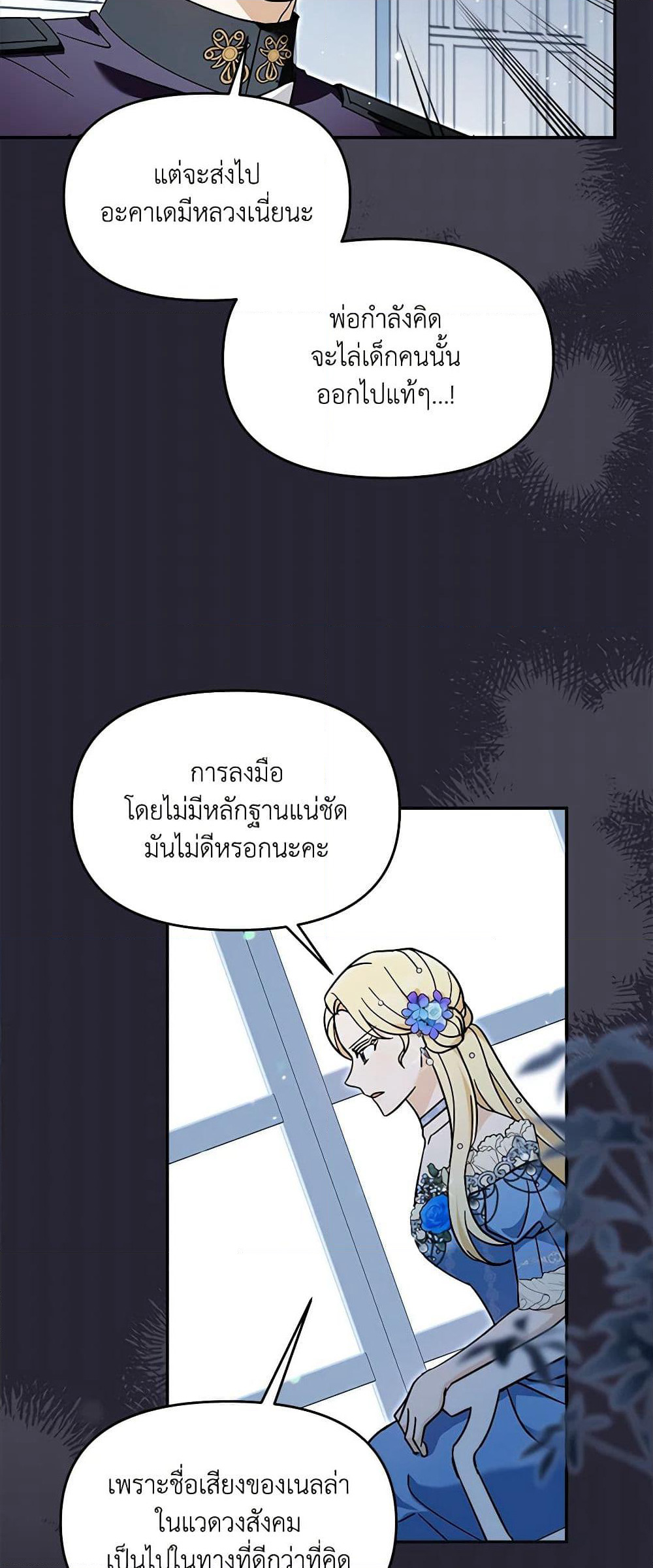 I'd Rather Abandon You Than Be Abandoned page 28