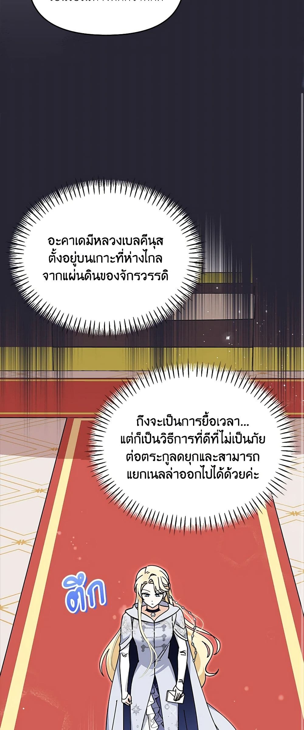 I'd Rather Abandon You Than Be Abandoned page 29