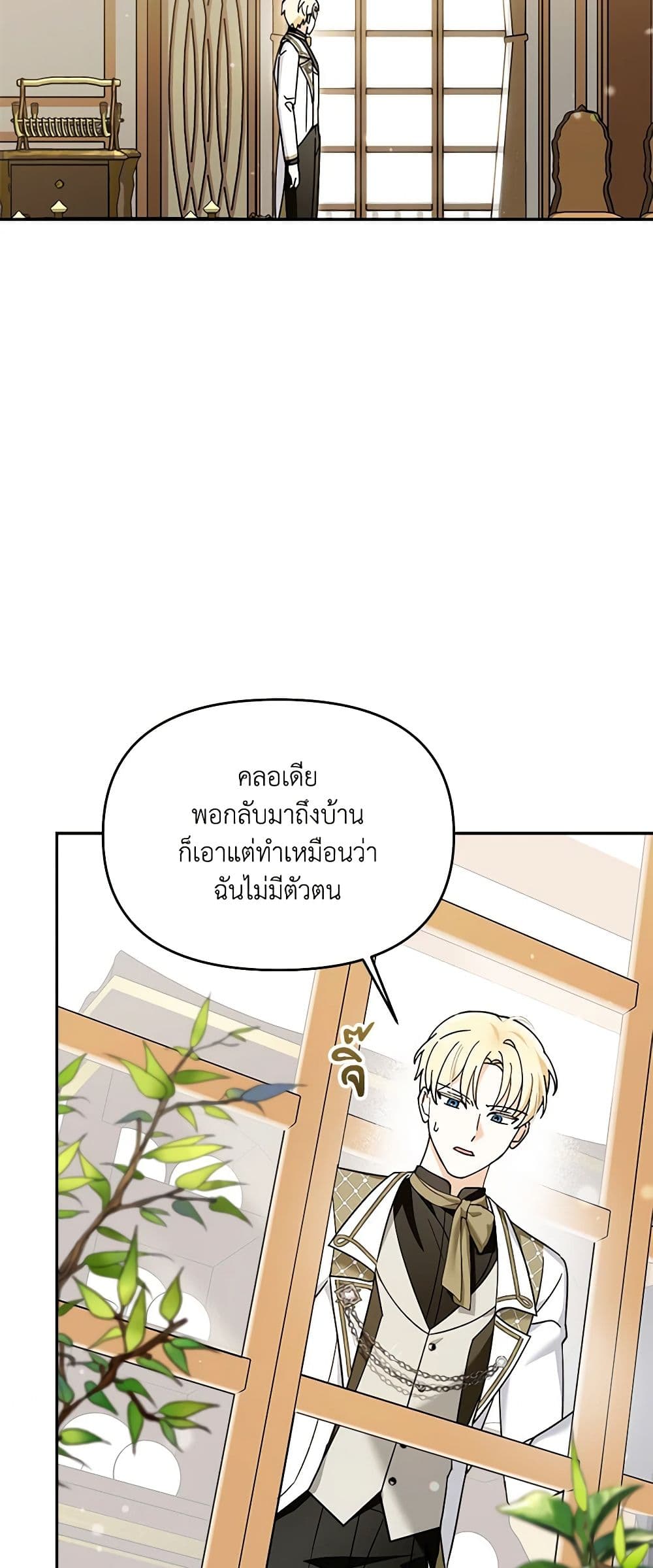 I'd Rather Abandon You Than Be Abandoned page 31