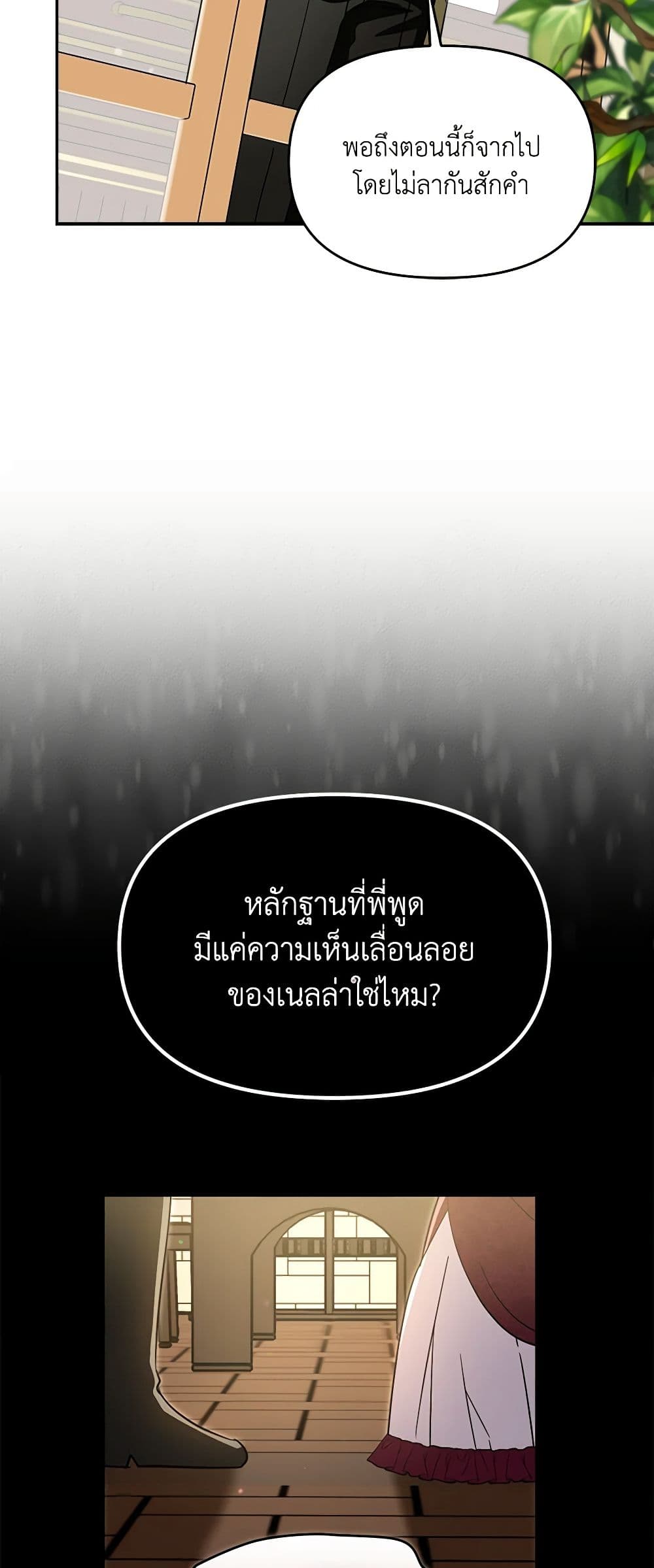 I'd Rather Abandon You Than Be Abandoned page 32