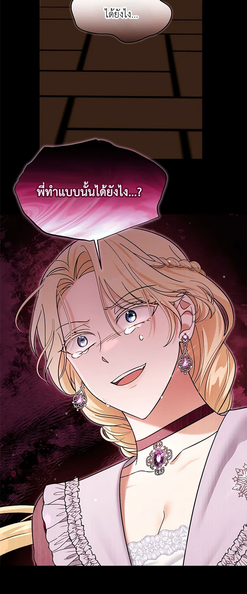 I'd Rather Abandon You Than Be Abandoned page 33