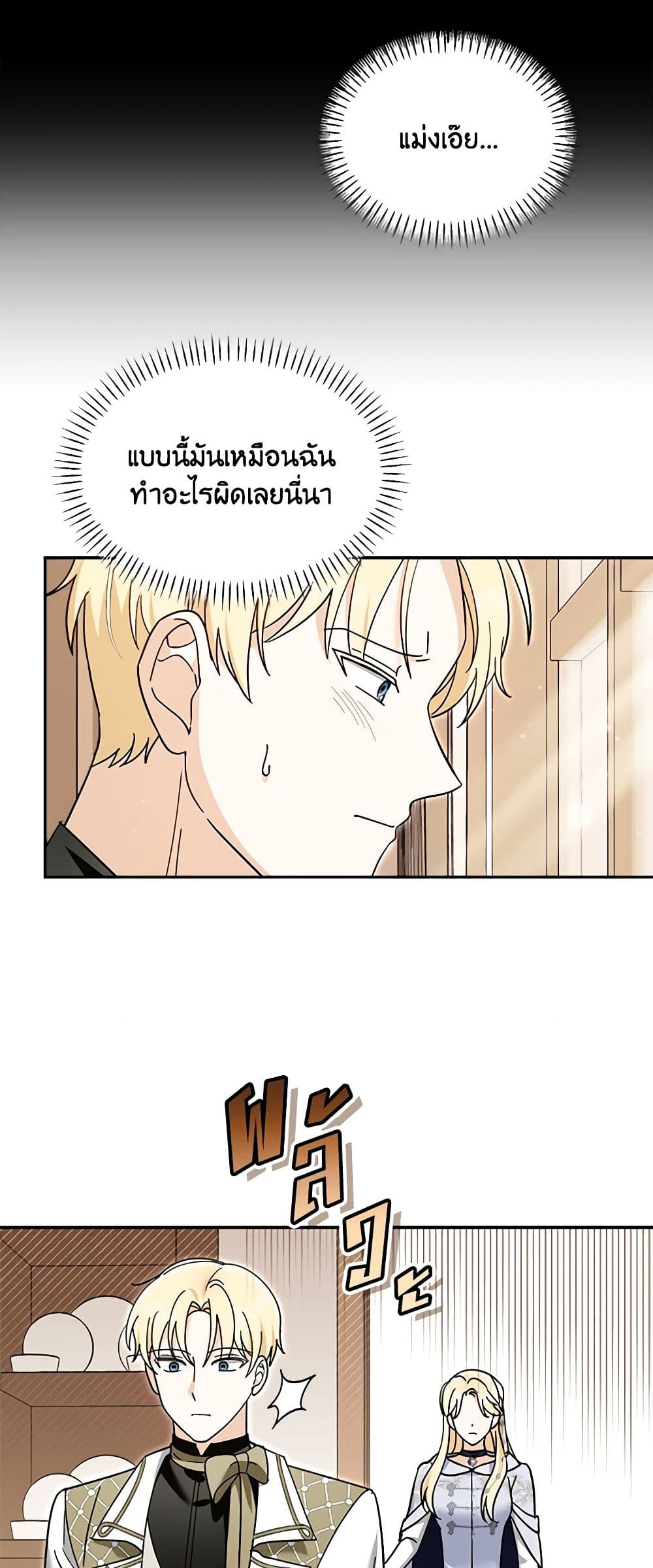 I'd Rather Abandon You Than Be Abandoned page 34