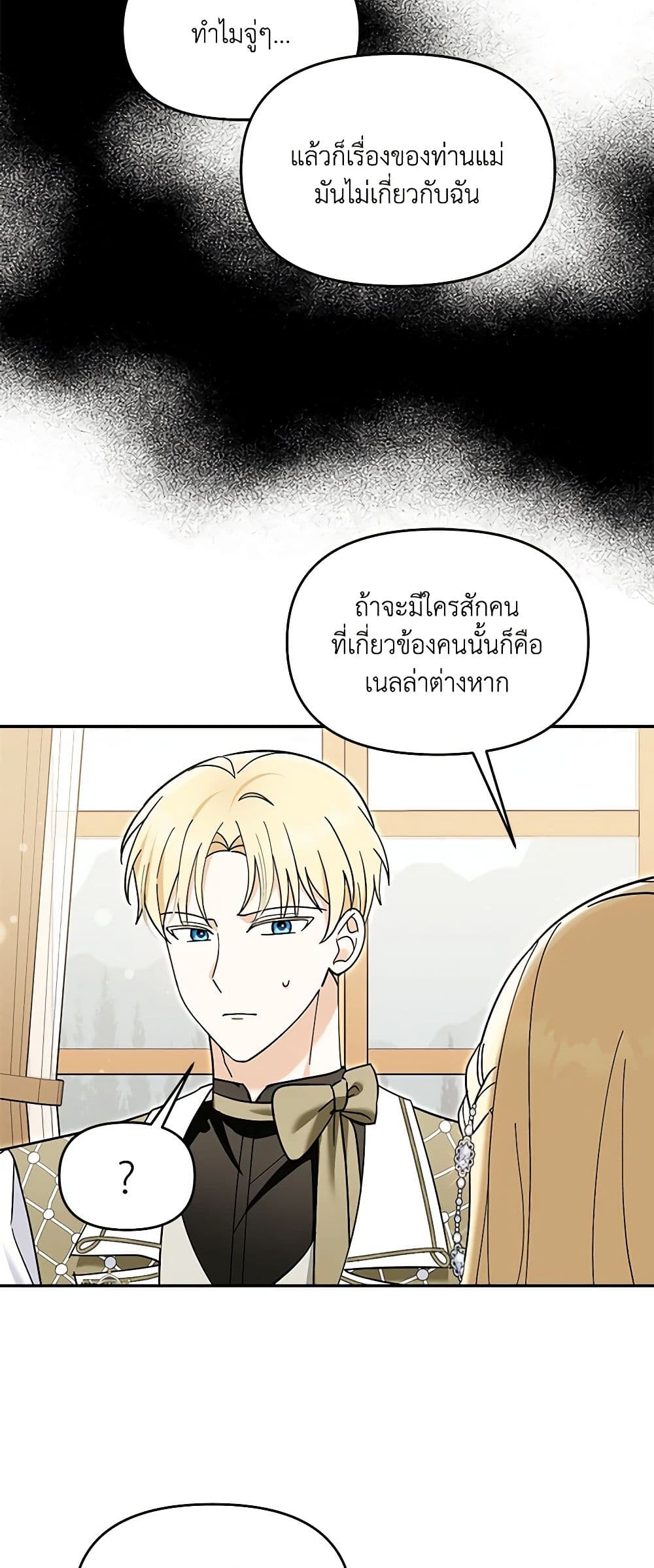 I'd Rather Abandon You Than Be Abandoned page 37