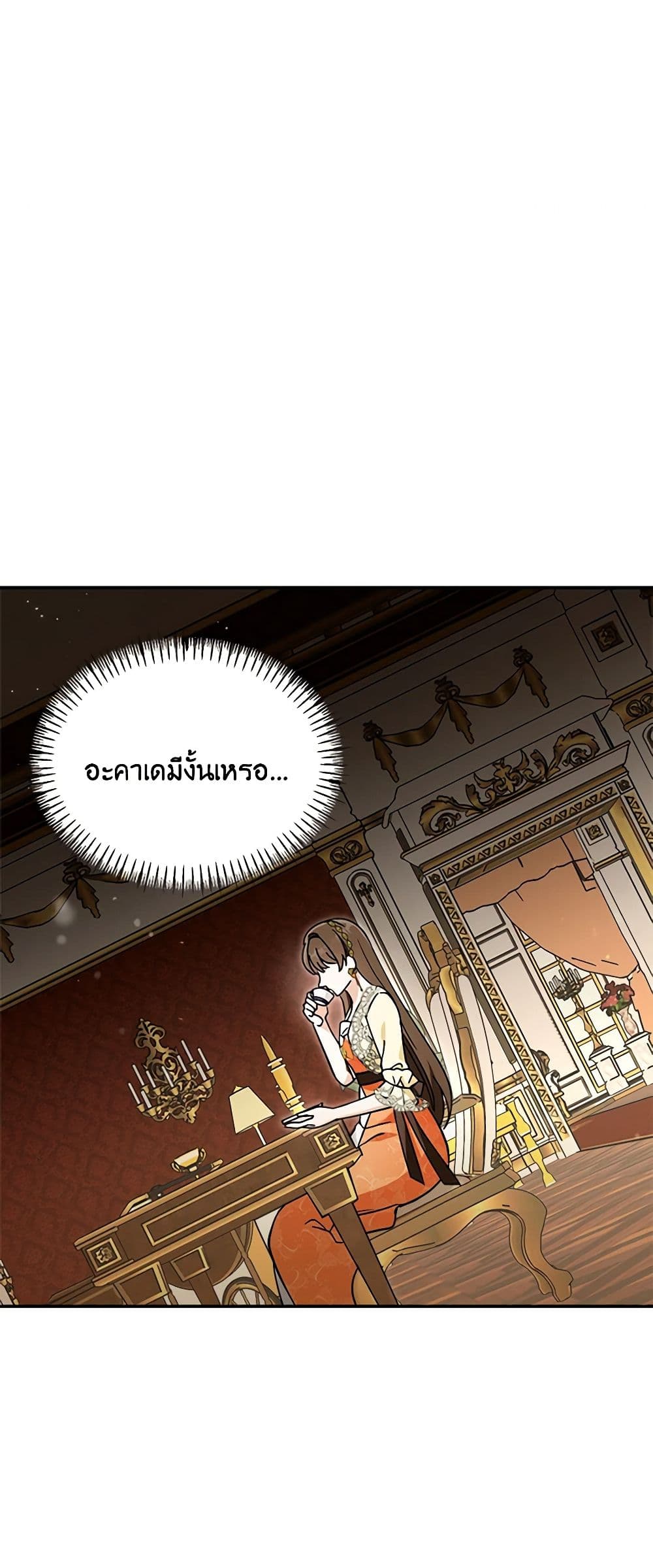 I'd Rather Abandon You Than Be Abandoned page 41