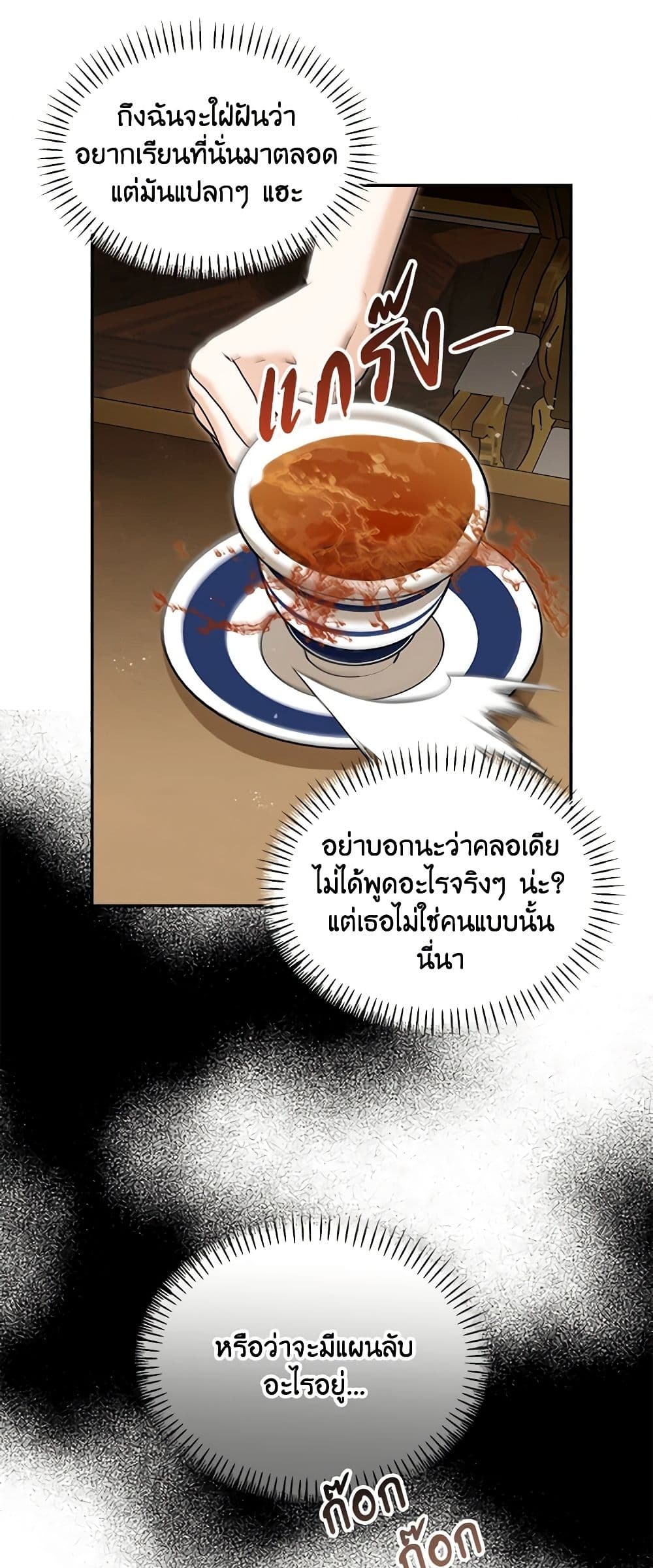 I'd Rather Abandon You Than Be Abandoned page 42