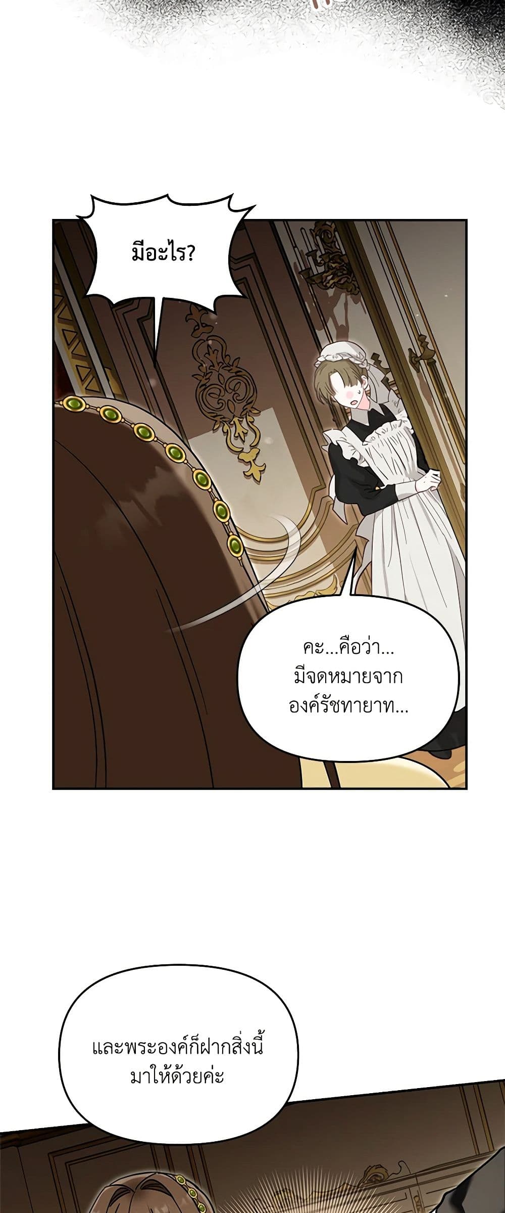 I'd Rather Abandon You Than Be Abandoned page 43