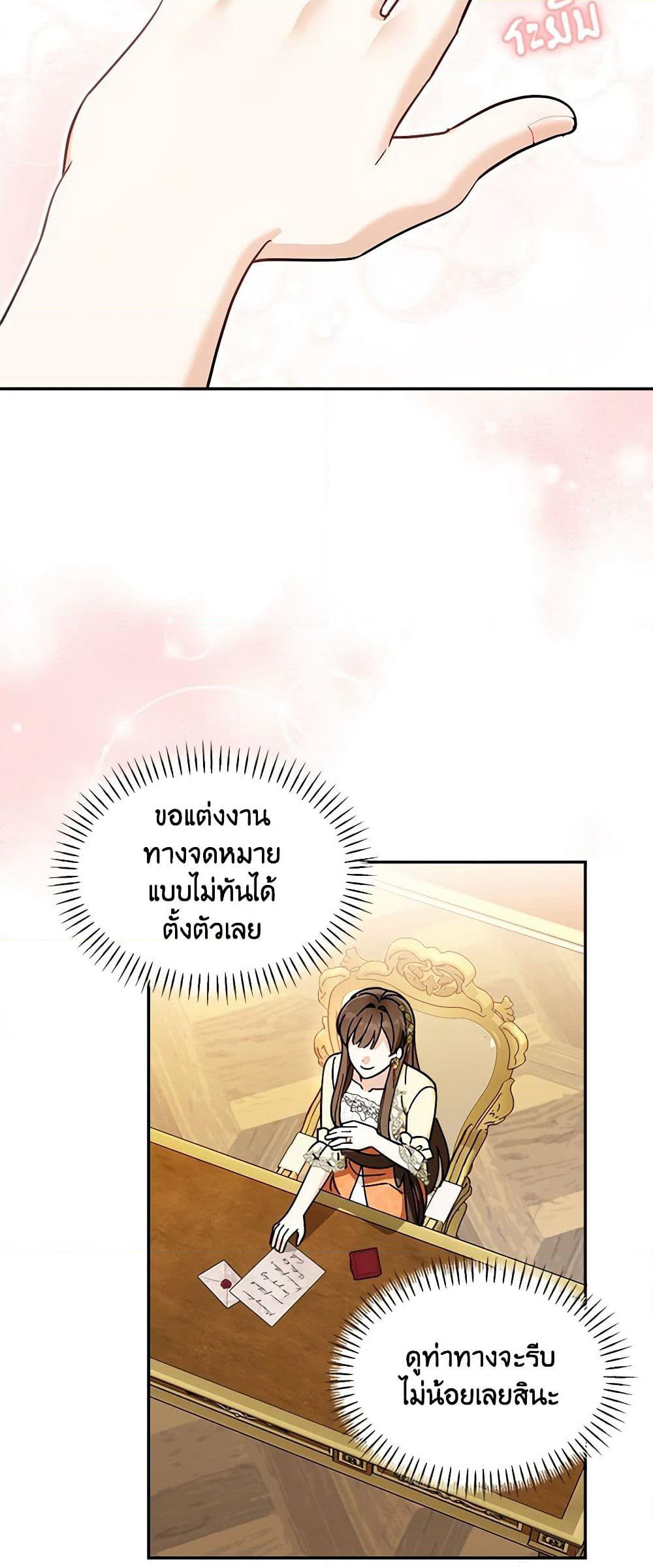 I'd Rather Abandon You Than Be Abandoned page 45
