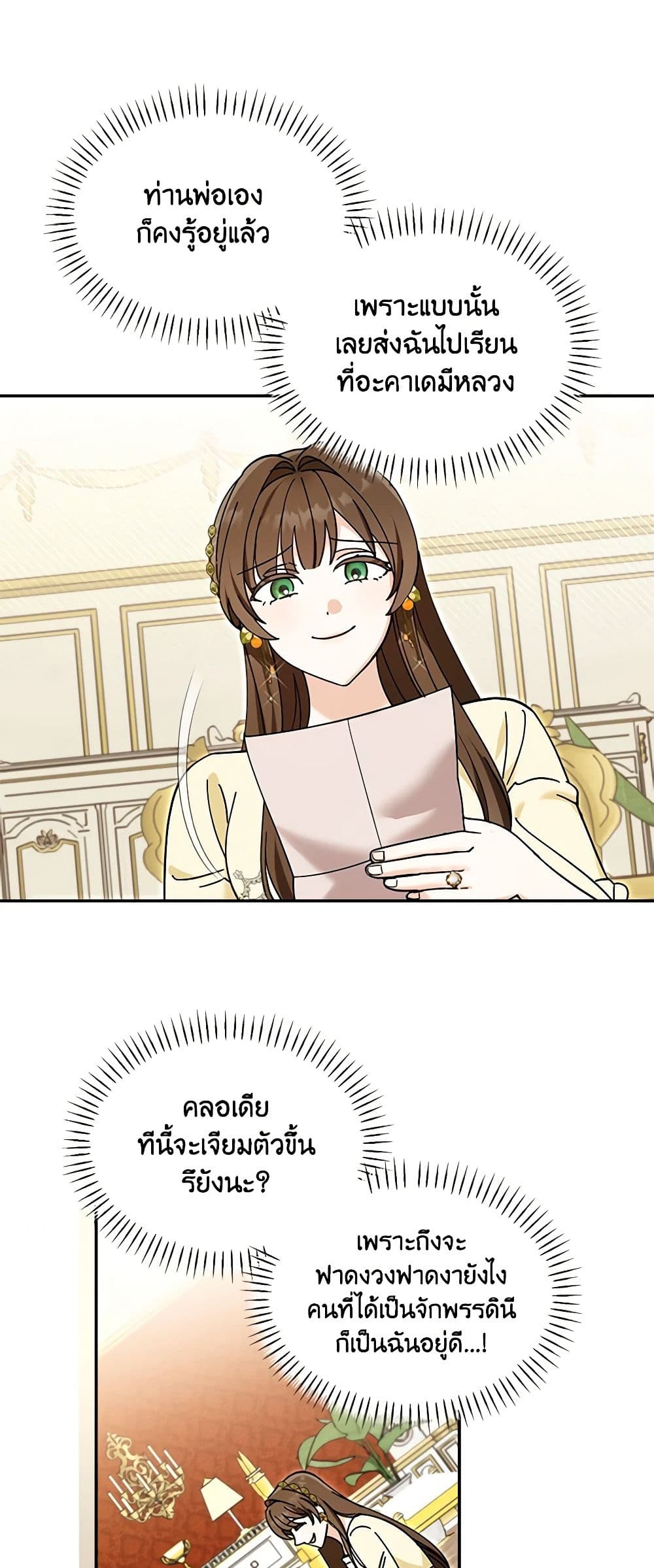 I'd Rather Abandon You Than Be Abandoned page 46