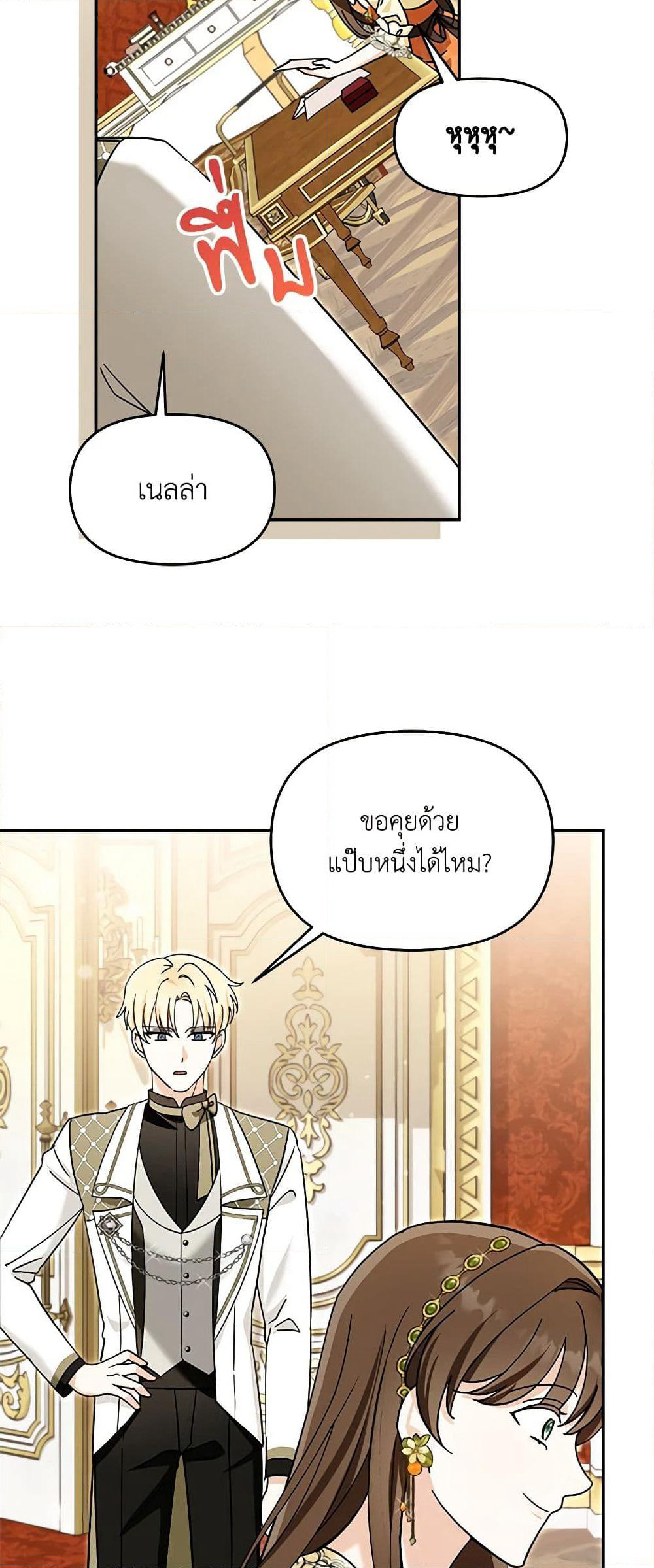 I'd Rather Abandon You Than Be Abandoned page 47