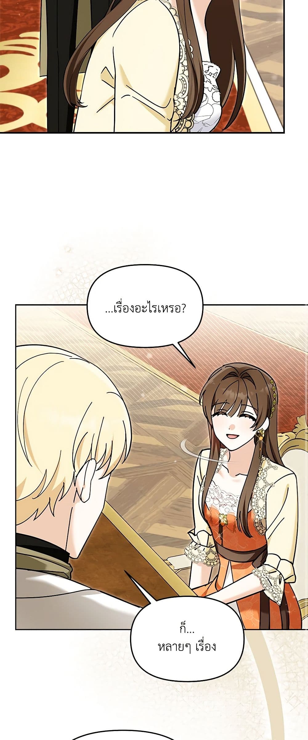 I'd Rather Abandon You Than Be Abandoned page 48