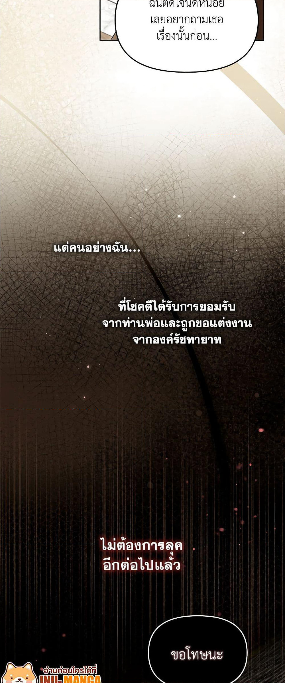 I'd Rather Abandon You Than Be Abandoned page 50