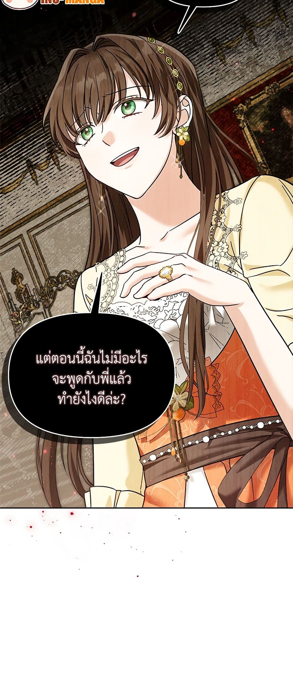 I'd Rather Abandon You Than Be Abandoned page 51