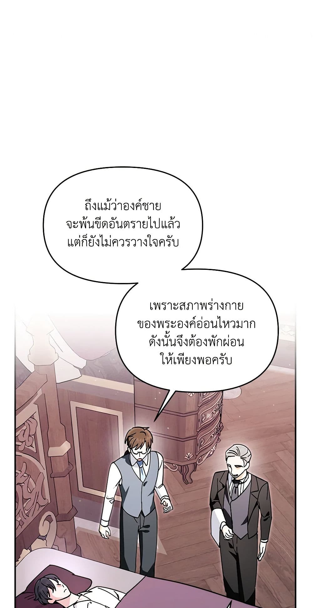 I'd Rather Abandon You Than Be Abandoned page 2