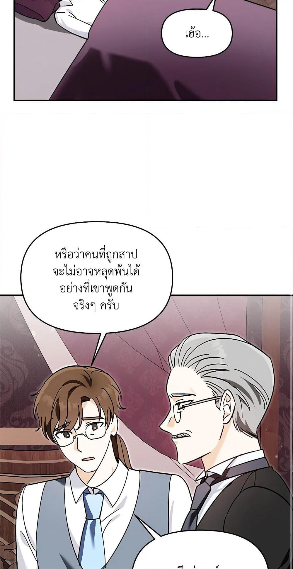 I'd Rather Abandon You Than Be Abandoned page 3