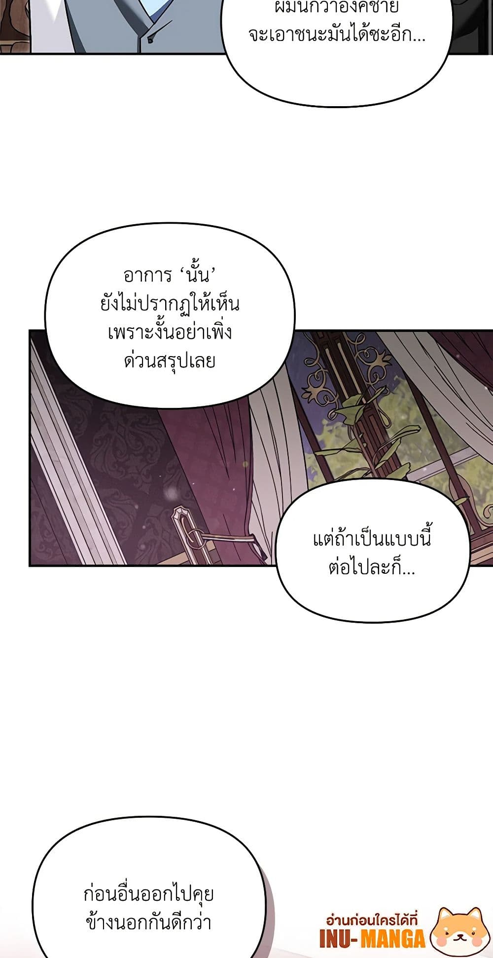 I'd Rather Abandon You Than Be Abandoned page 4