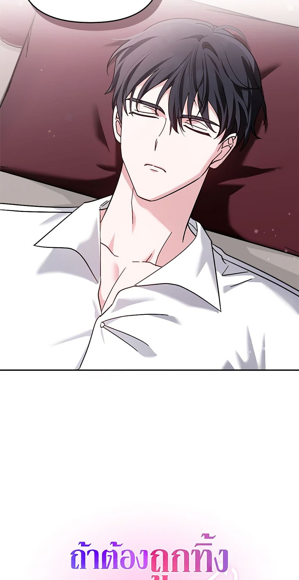 I'd Rather Abandon You Than Be Abandoned page 5