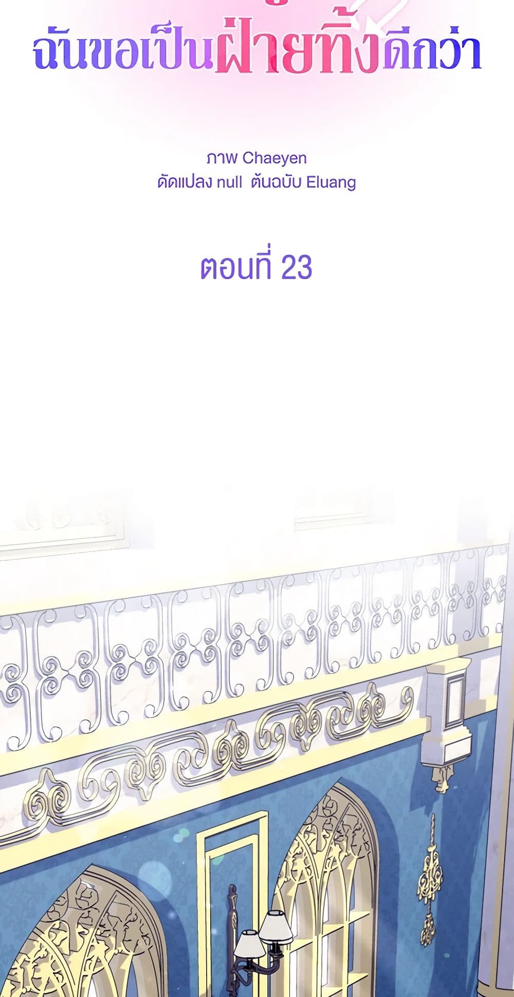 I'd Rather Abandon You Than Be Abandoned page 6
