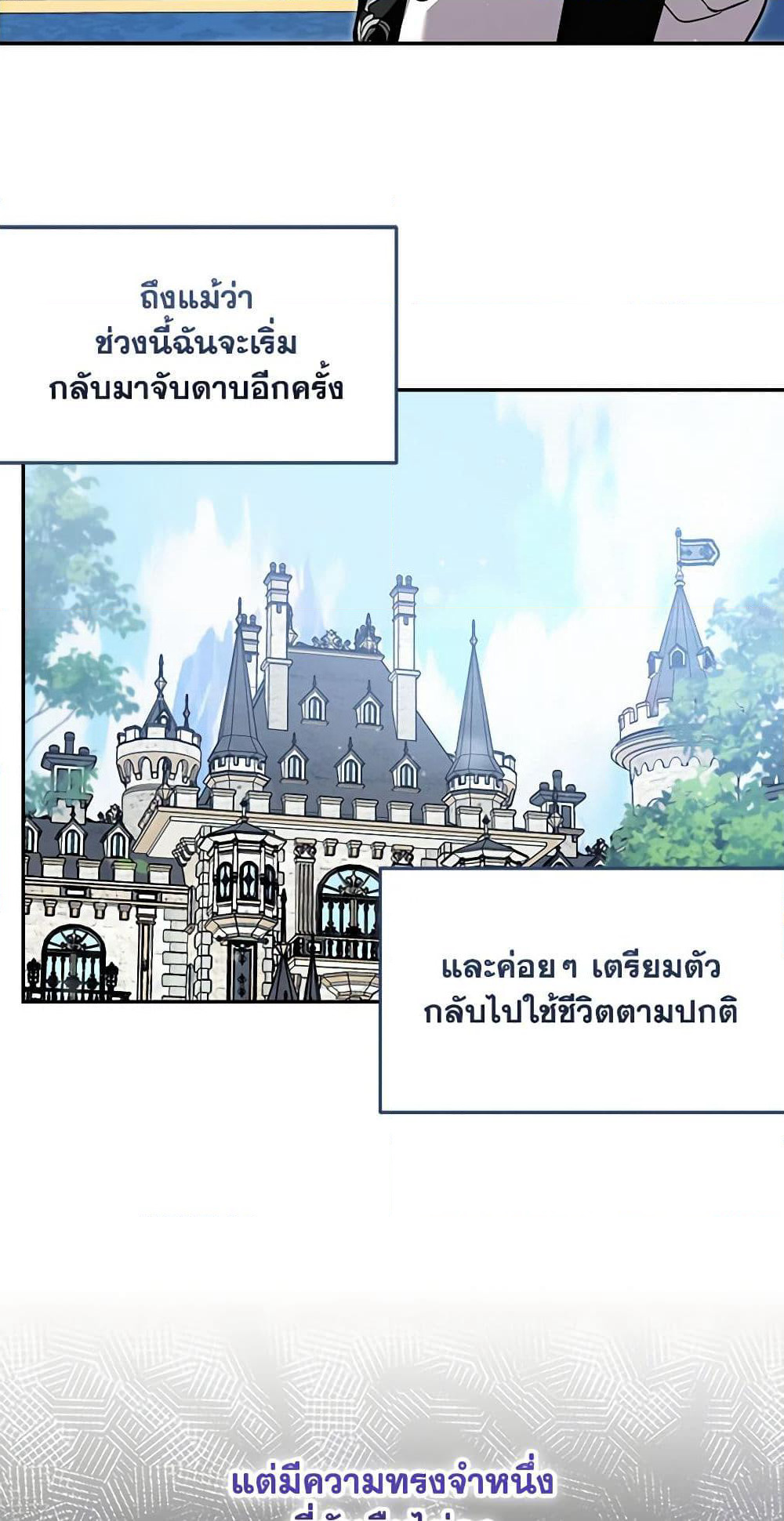 I'd Rather Abandon You Than Be Abandoned page 9