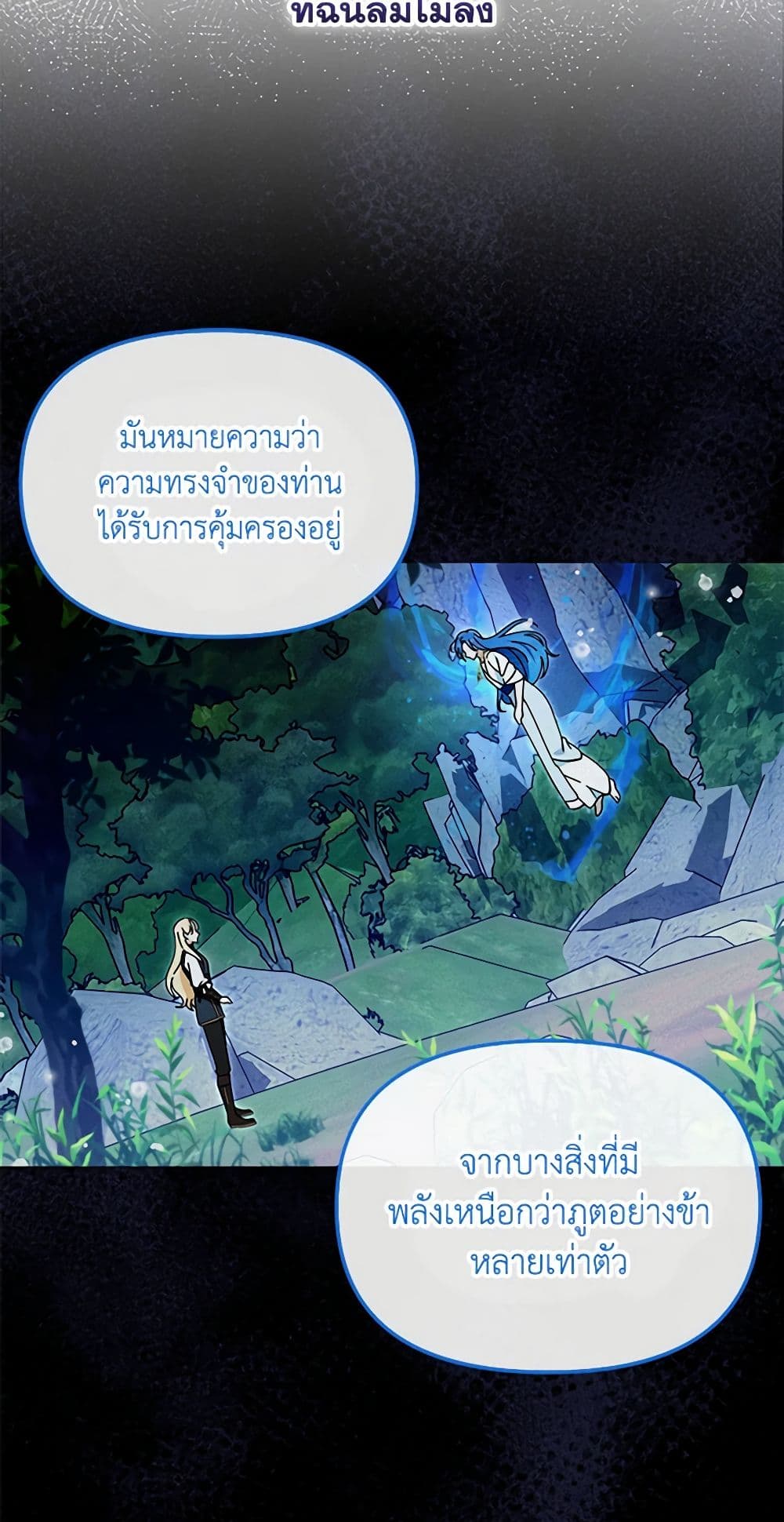 I'd Rather Abandon You Than Be Abandoned page 10