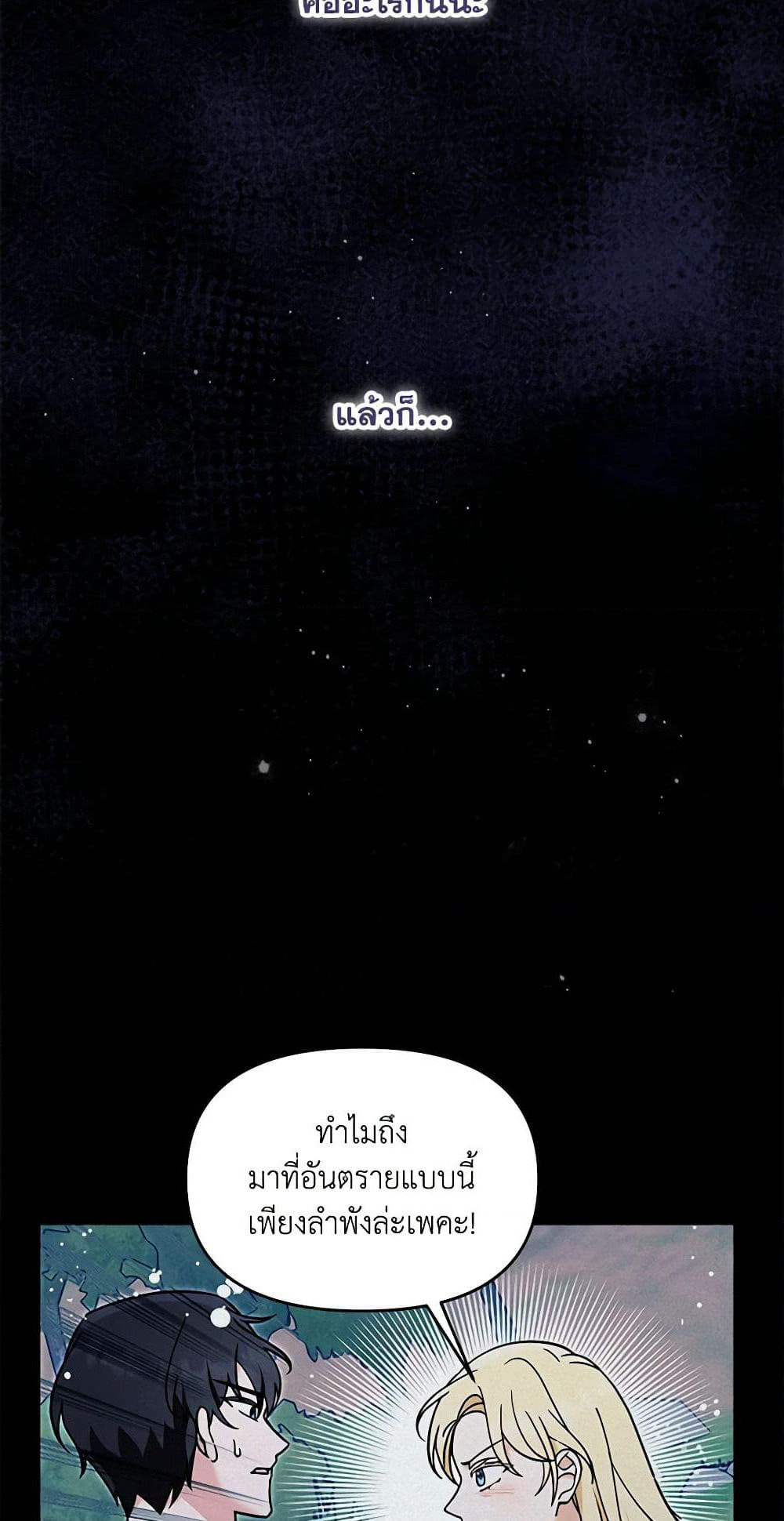 I'd Rather Abandon You Than Be Abandoned page 12