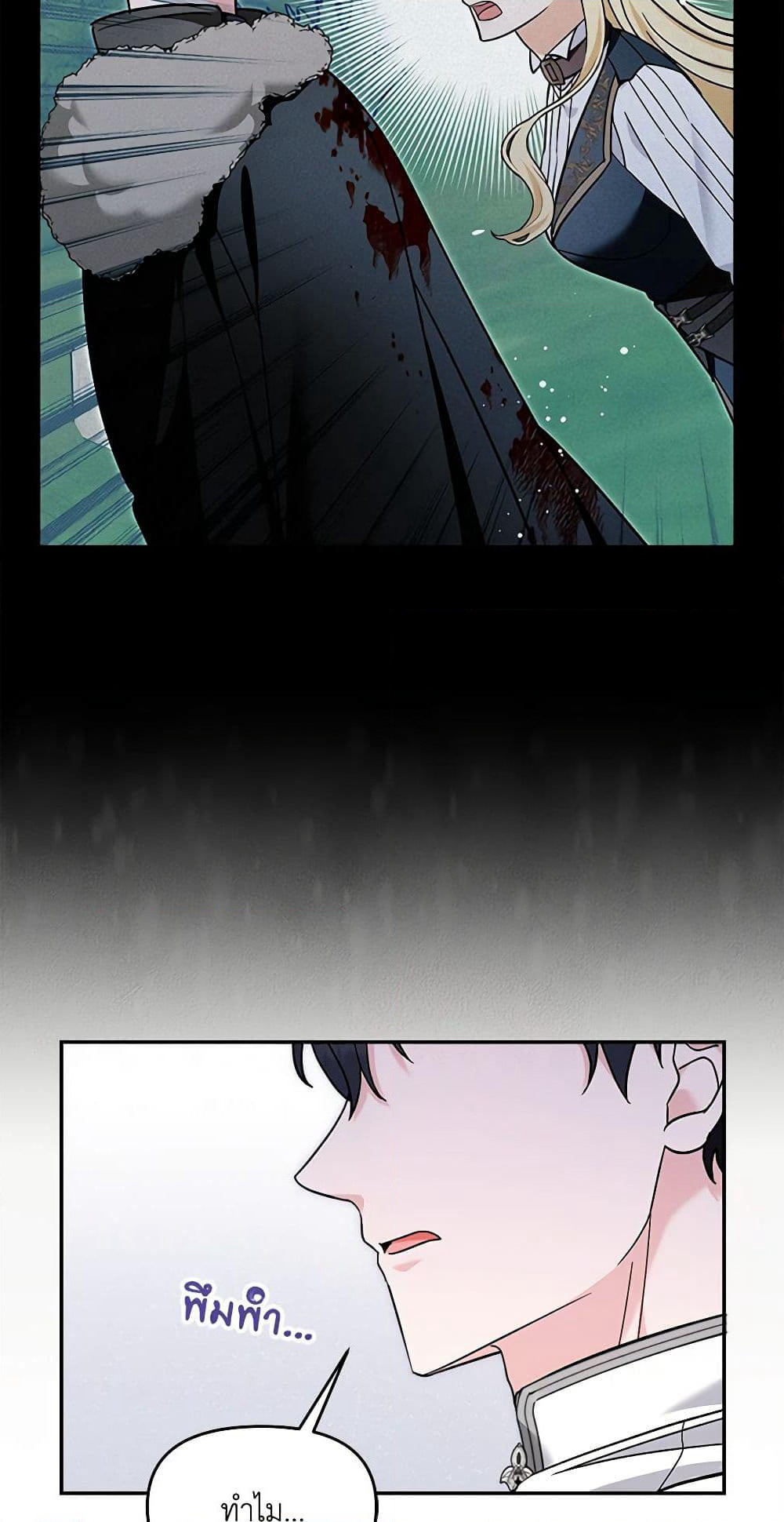 I'd Rather Abandon You Than Be Abandoned page 13