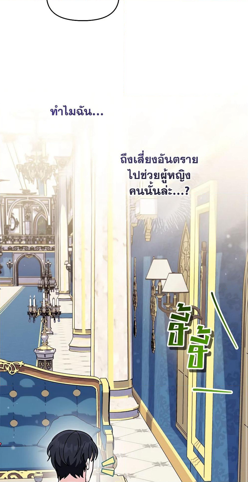 I'd Rather Abandon You Than Be Abandoned page 14