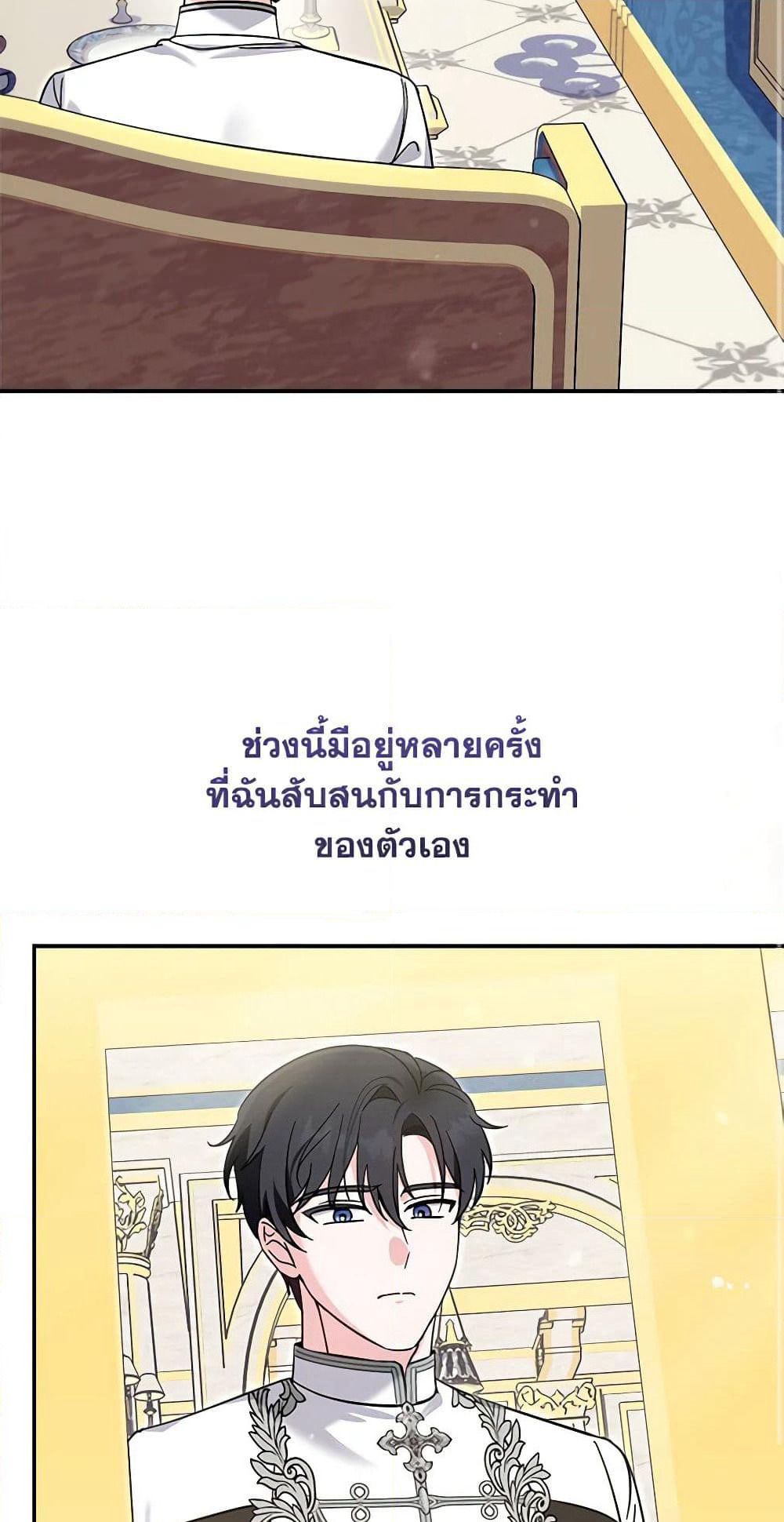 I'd Rather Abandon You Than Be Abandoned page 15
