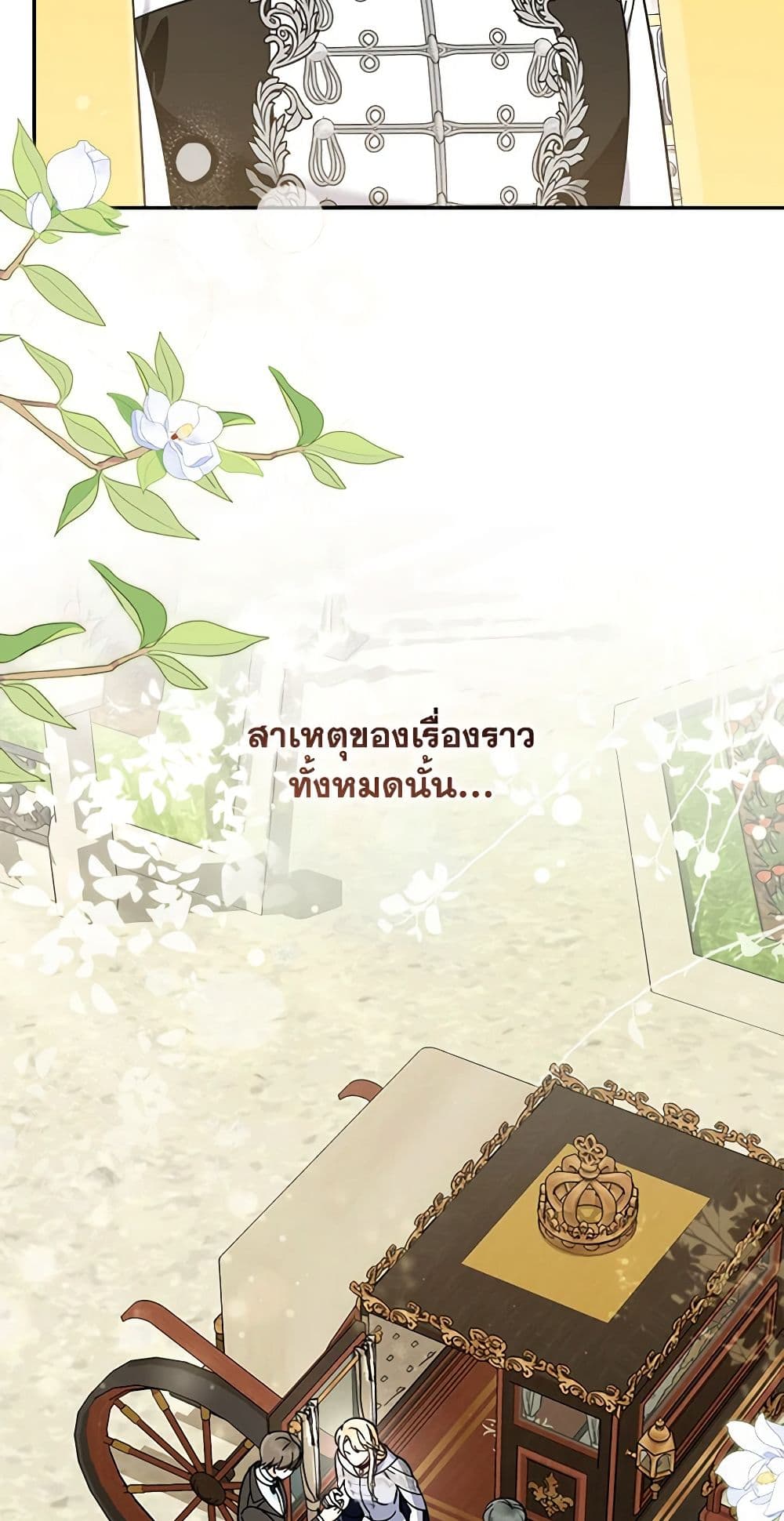 I'd Rather Abandon You Than Be Abandoned page 16