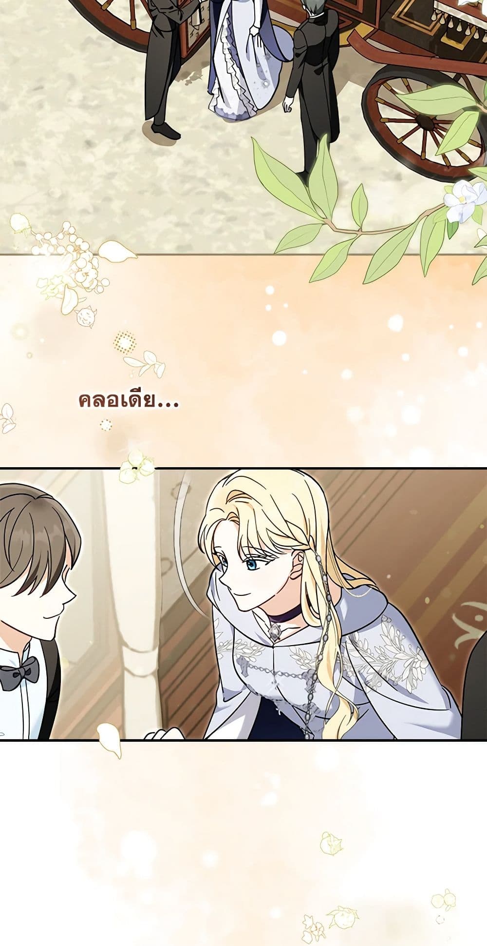 I'd Rather Abandon You Than Be Abandoned page 17