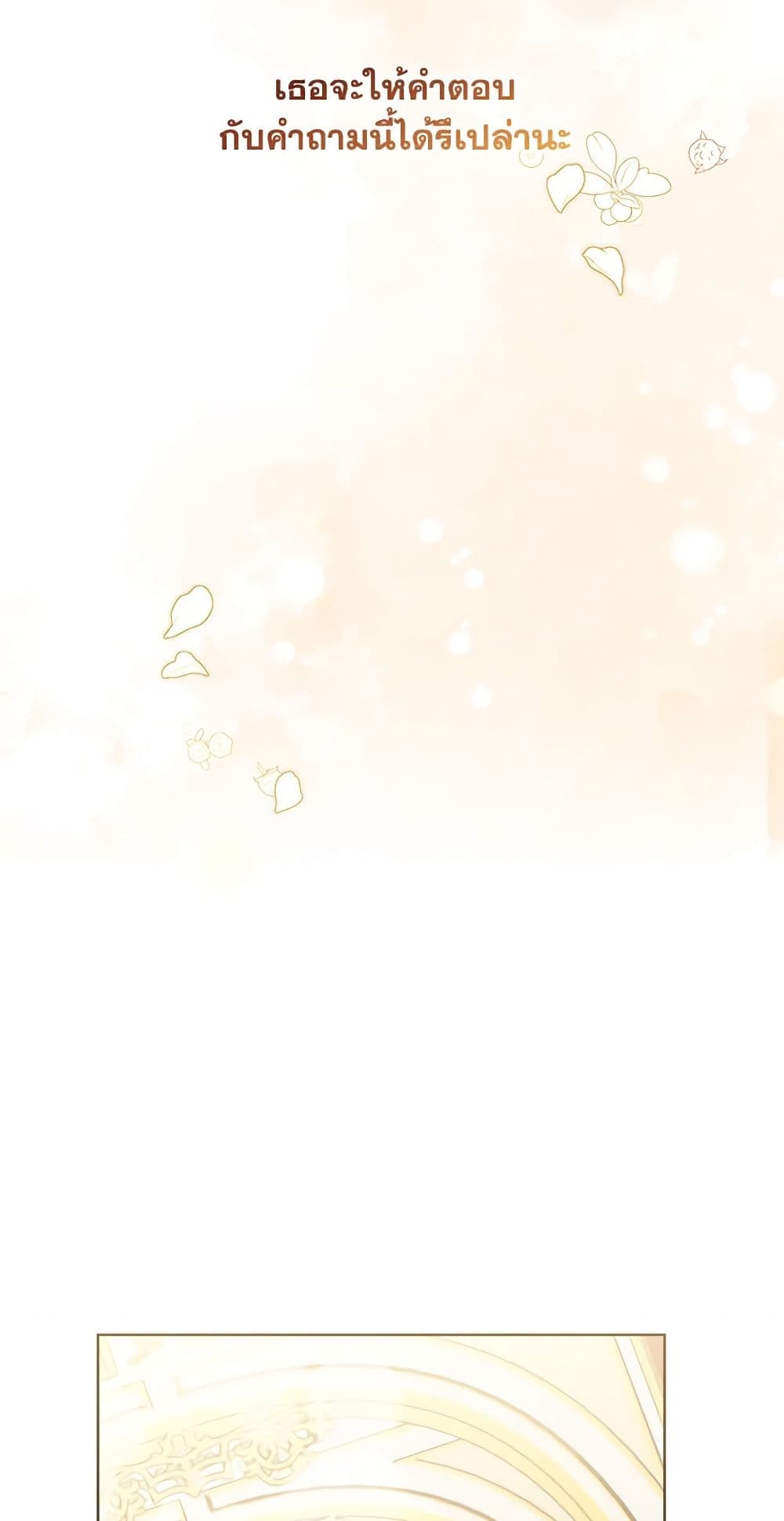 I'd Rather Abandon You Than Be Abandoned page 18