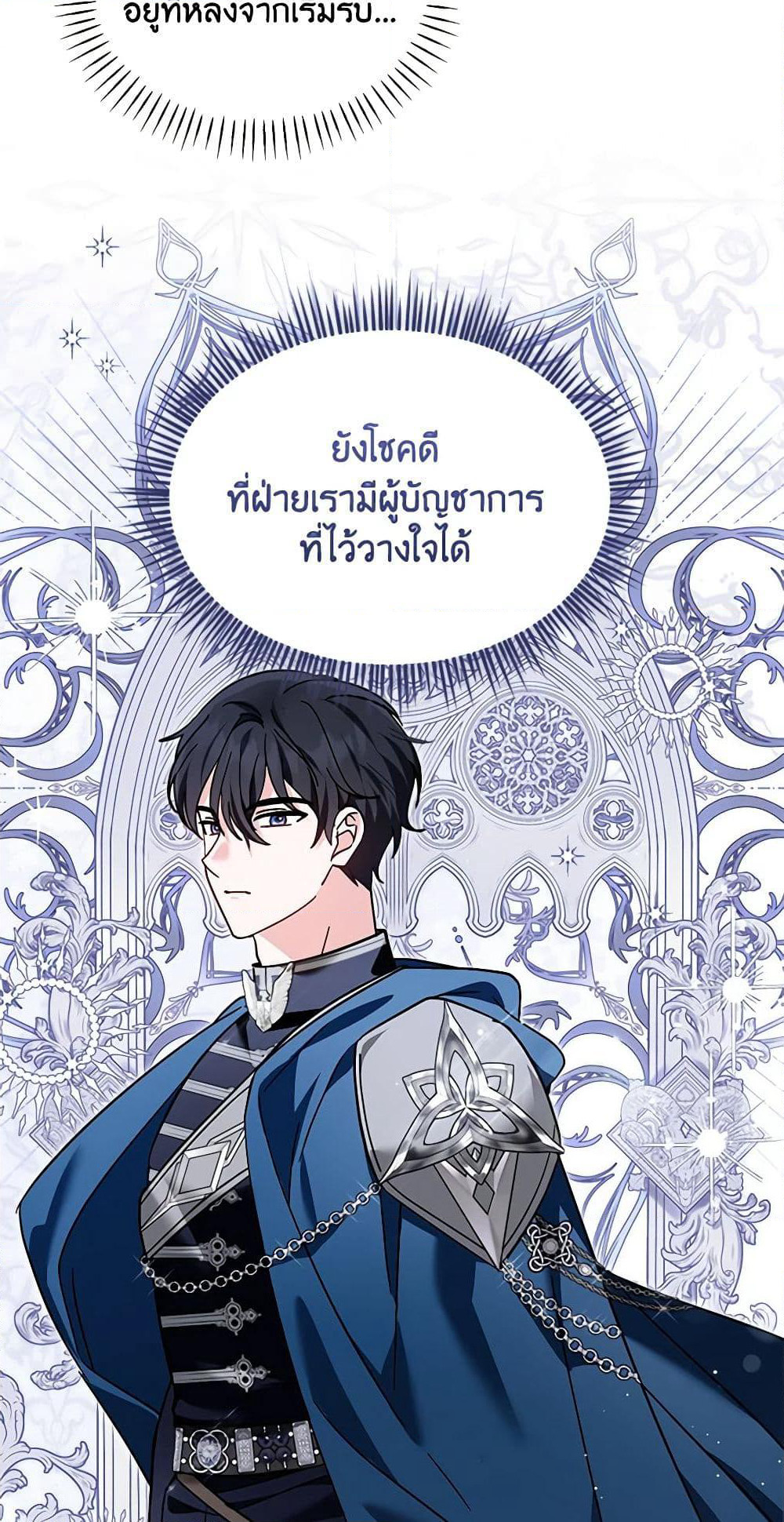 I'd Rather Abandon You Than Be Abandoned page 21