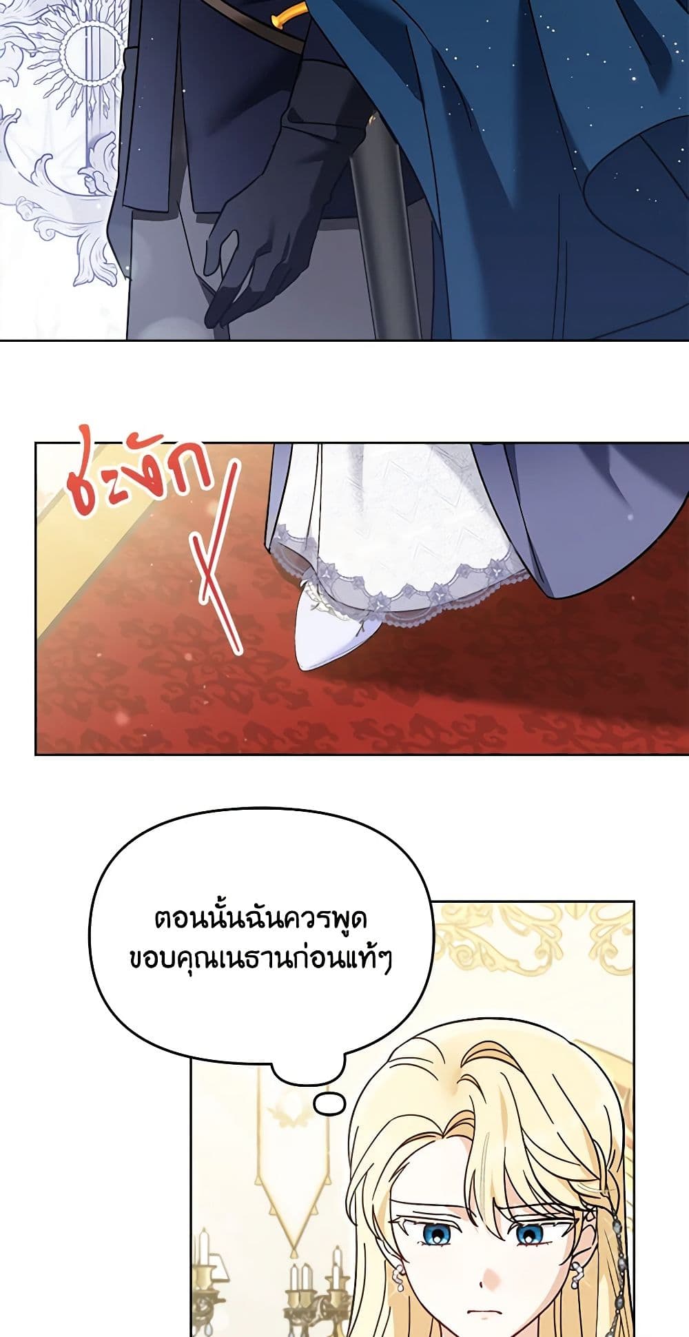 I'd Rather Abandon You Than Be Abandoned page 22