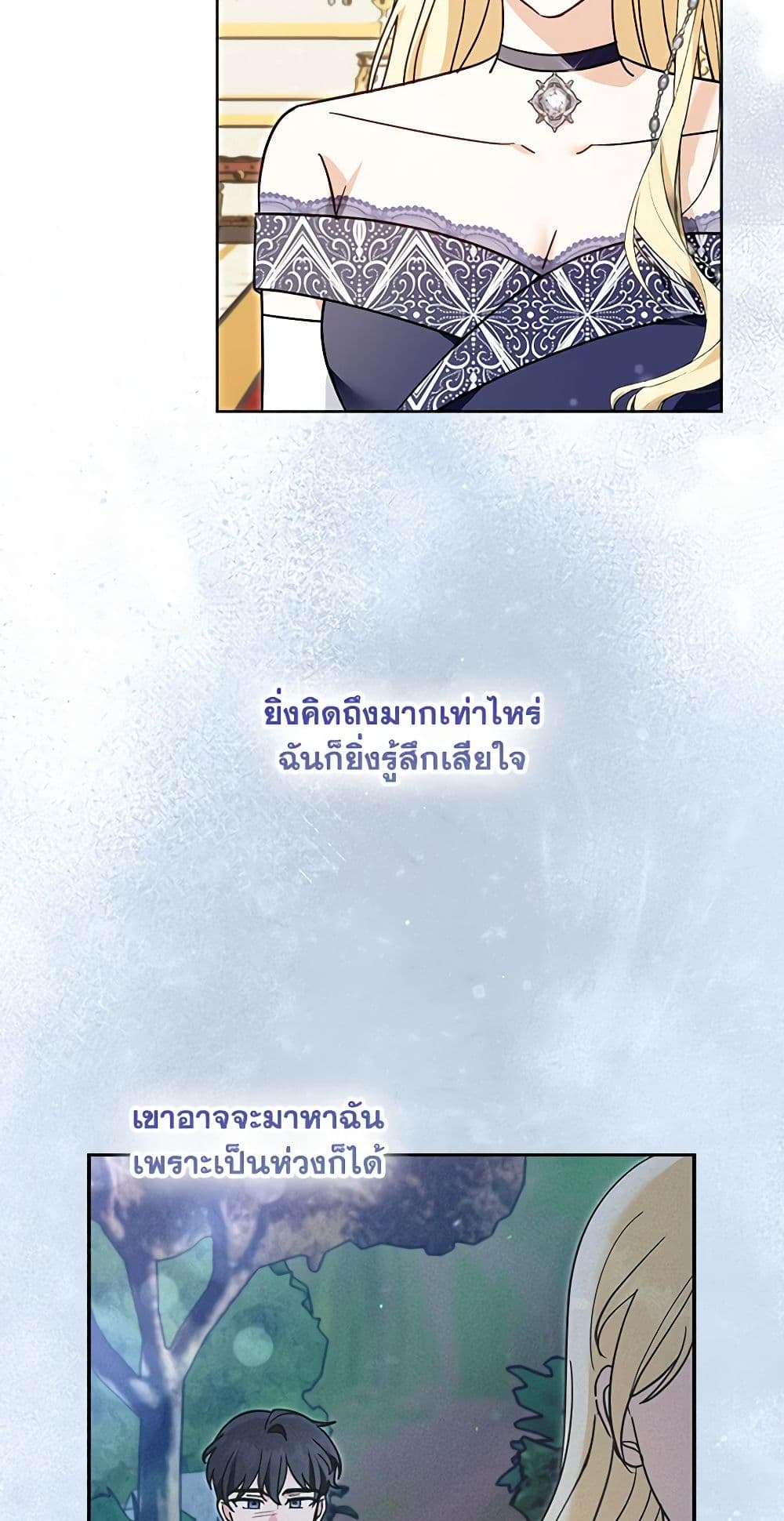 I'd Rather Abandon You Than Be Abandoned page 23