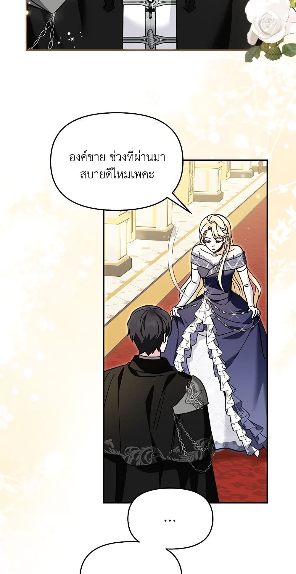 I'd Rather Abandon You Than Be Abandoned page 26
