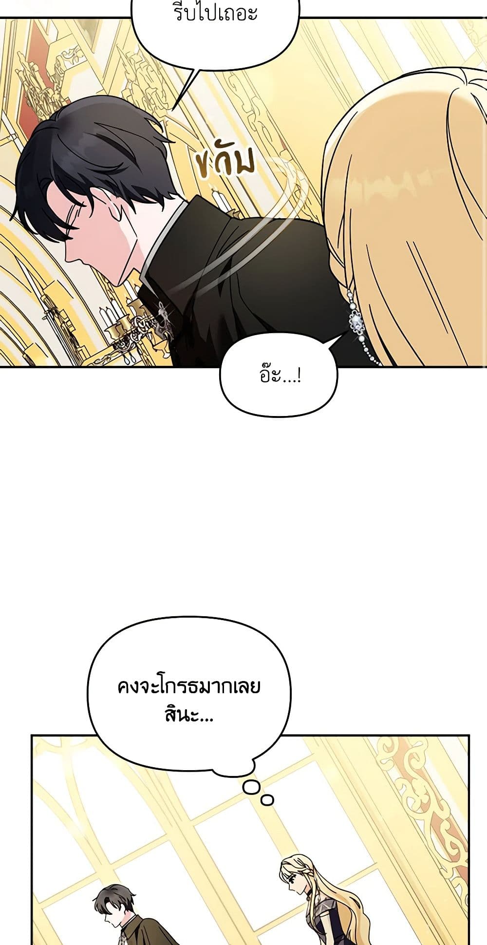 I'd Rather Abandon You Than Be Abandoned page 27